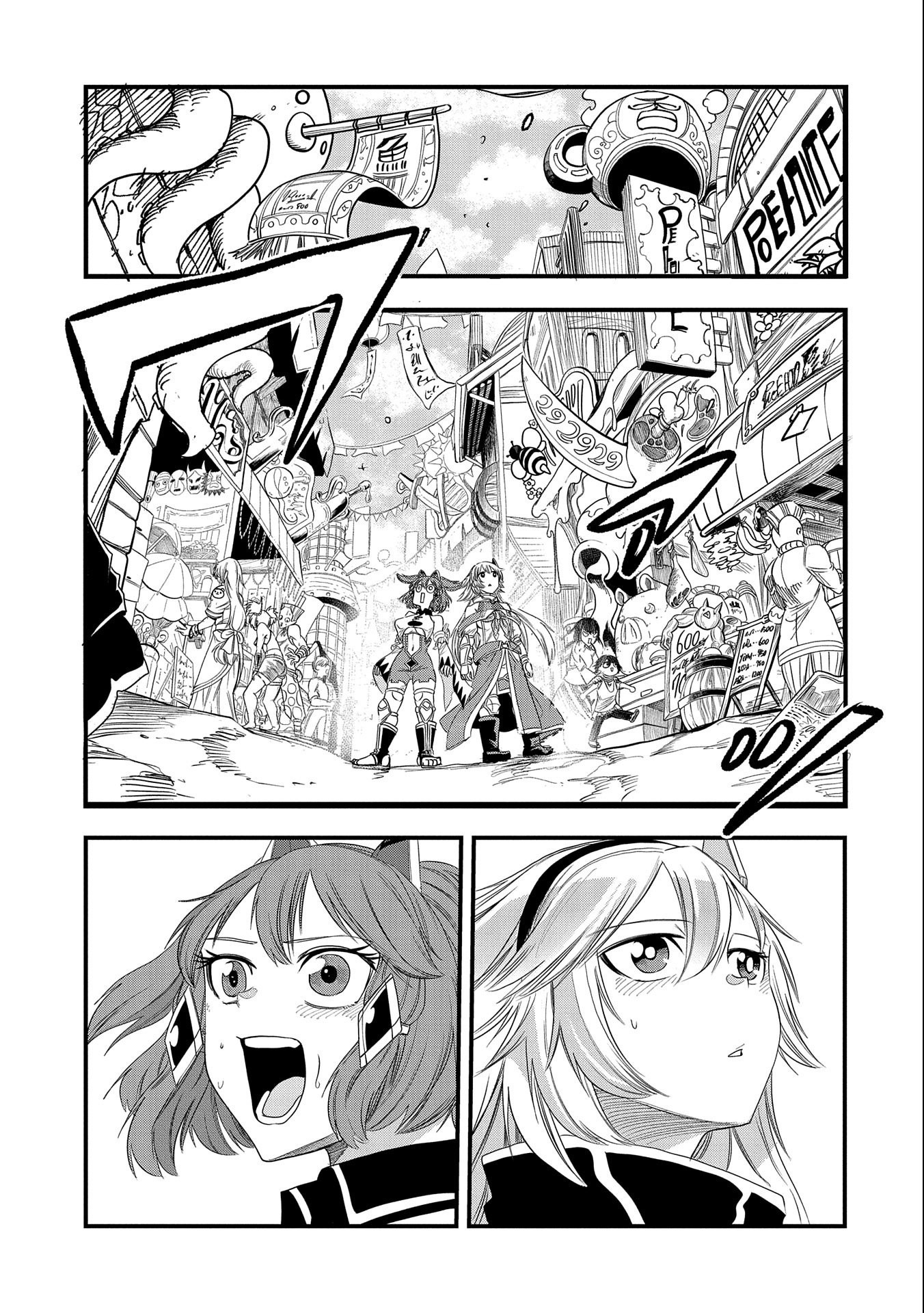 UMARETA CHOKUGO NI SUTERARETA KEDO, ZENSEI GA TAIKENSHA DATTA NO DE YOYUU DE IKITEMASU - raw - Chapter 24 - https://jpdd.ccdd.to/JPDD/umaretachokugonisuteraretakedozenseigataikenshadattanodeyoyuudeikitemasu/241338/xhugzsgk4g5.jpg