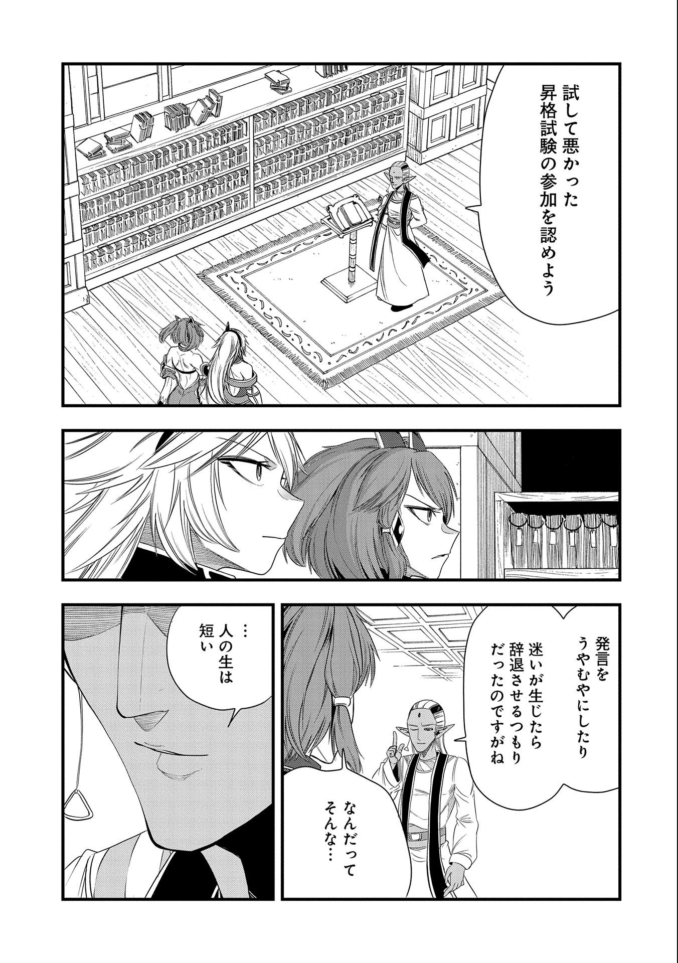 UMARETA CHOKUGO NI SUTERARETA KEDO, ZENSEI GA TAIKENSHA DATTA NO DE YOYUU DE IKITEMASU - raw - Chapter 24 - https://jpdd.ccdd.to/JPDD/umaretachokugonisuteraretakedozenseigataikenshadattanodeyoyuudeikitemasu/241338/xknngy33vae.jpg