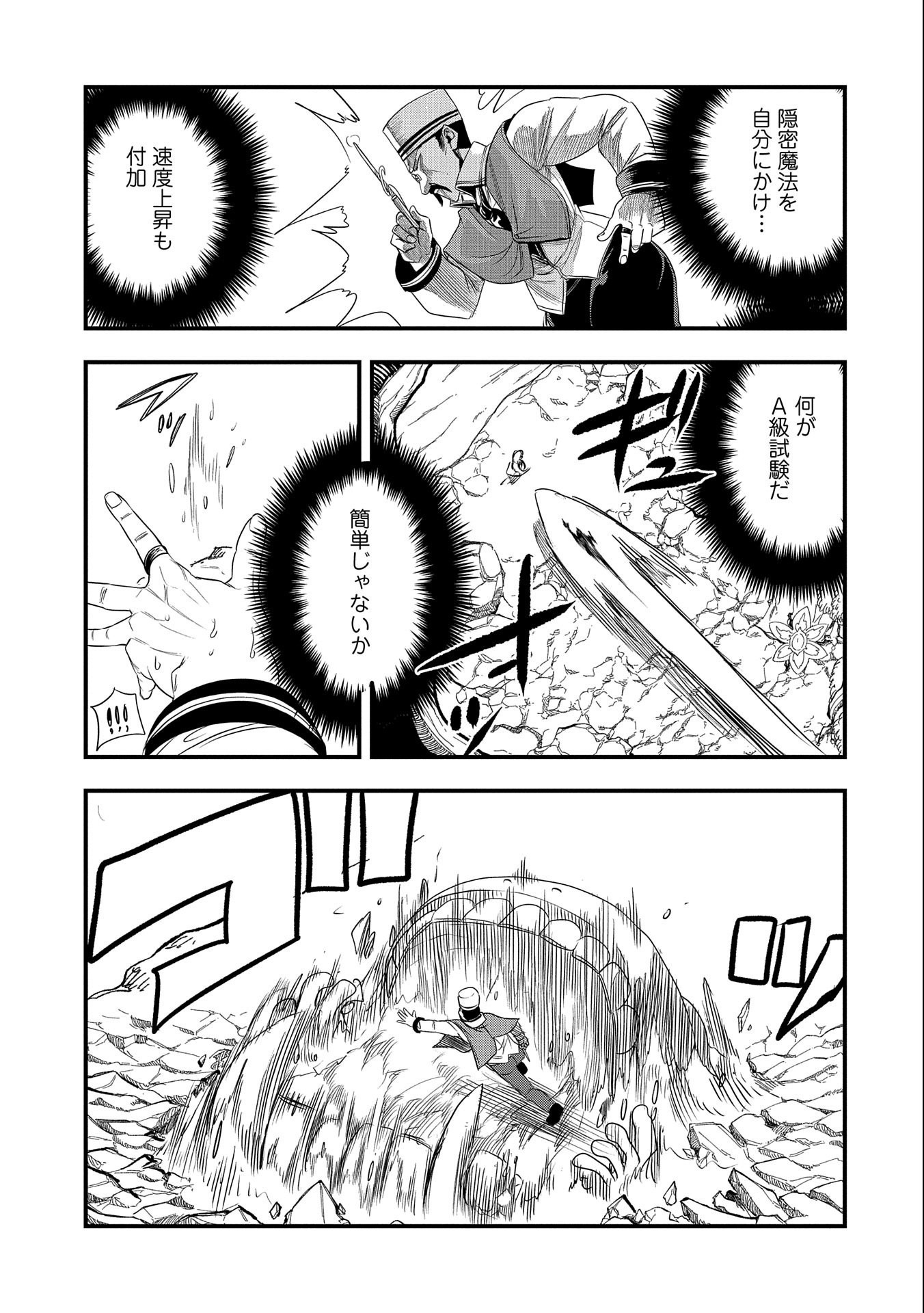 UMARETA CHOKUGO NI SUTERARETA KEDO, ZENSEI GA TAIKENSHA DATTA NO DE YOYUU DE IKITEMASU - raw - Chapter 25 - https://jpdd.ccdd.to/JPDD/umaretachokugonisuteraretakedozenseigataikenshadattanodeyoyuudeikitemasu/243821/1xybj1pcvor.jpg