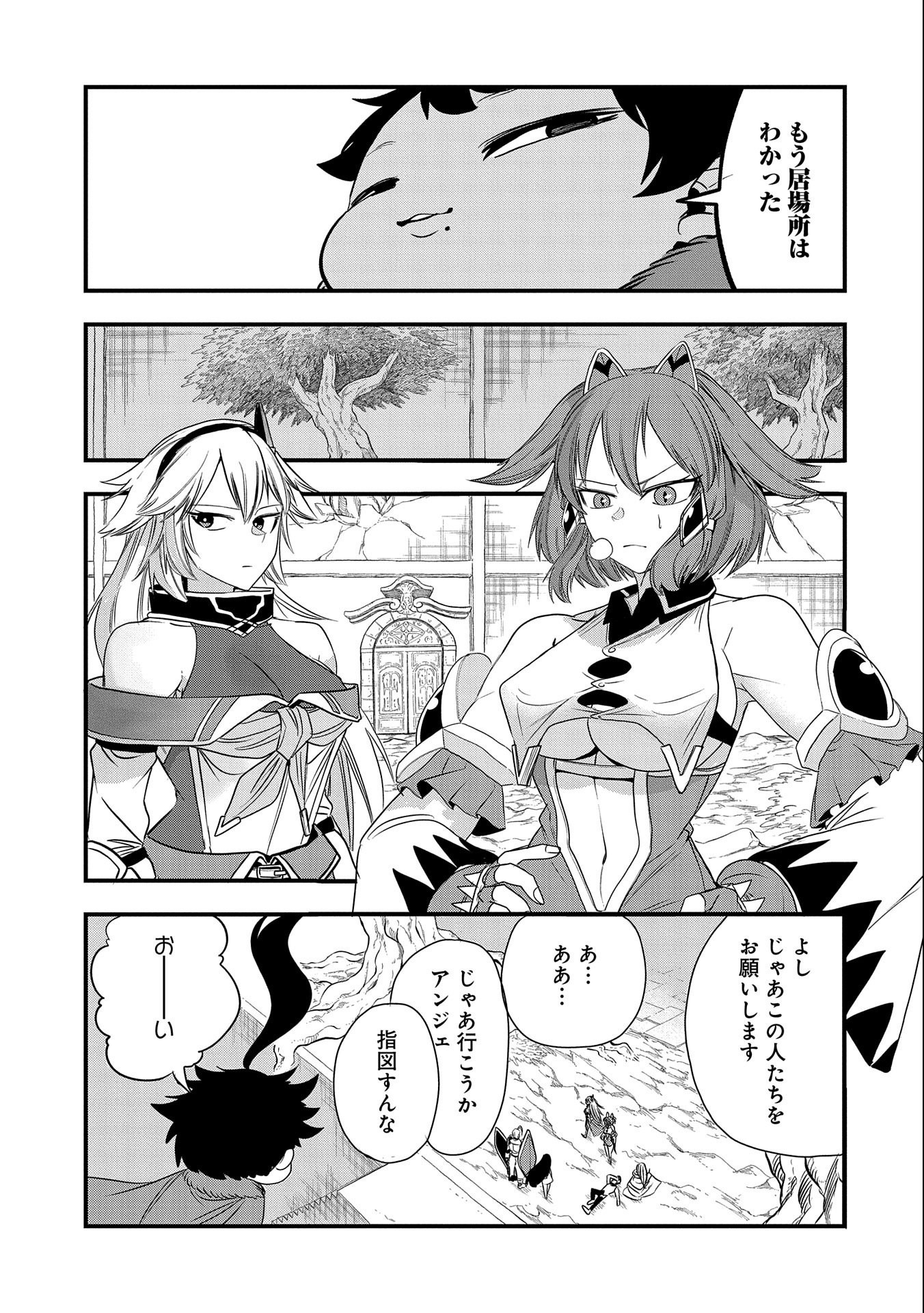 UMARETA CHOKUGO NI SUTERARETA KEDO, ZENSEI GA TAIKENSHA DATTA NO DE YOYUU DE IKITEMASU - raw - Chapter 25 - https://jpdd.ccdd.to/JPDD/umaretachokugonisuteraretakedozenseigataikenshadattanodeyoyuudeikitemasu/243821/2smroyuywvs.jpg
