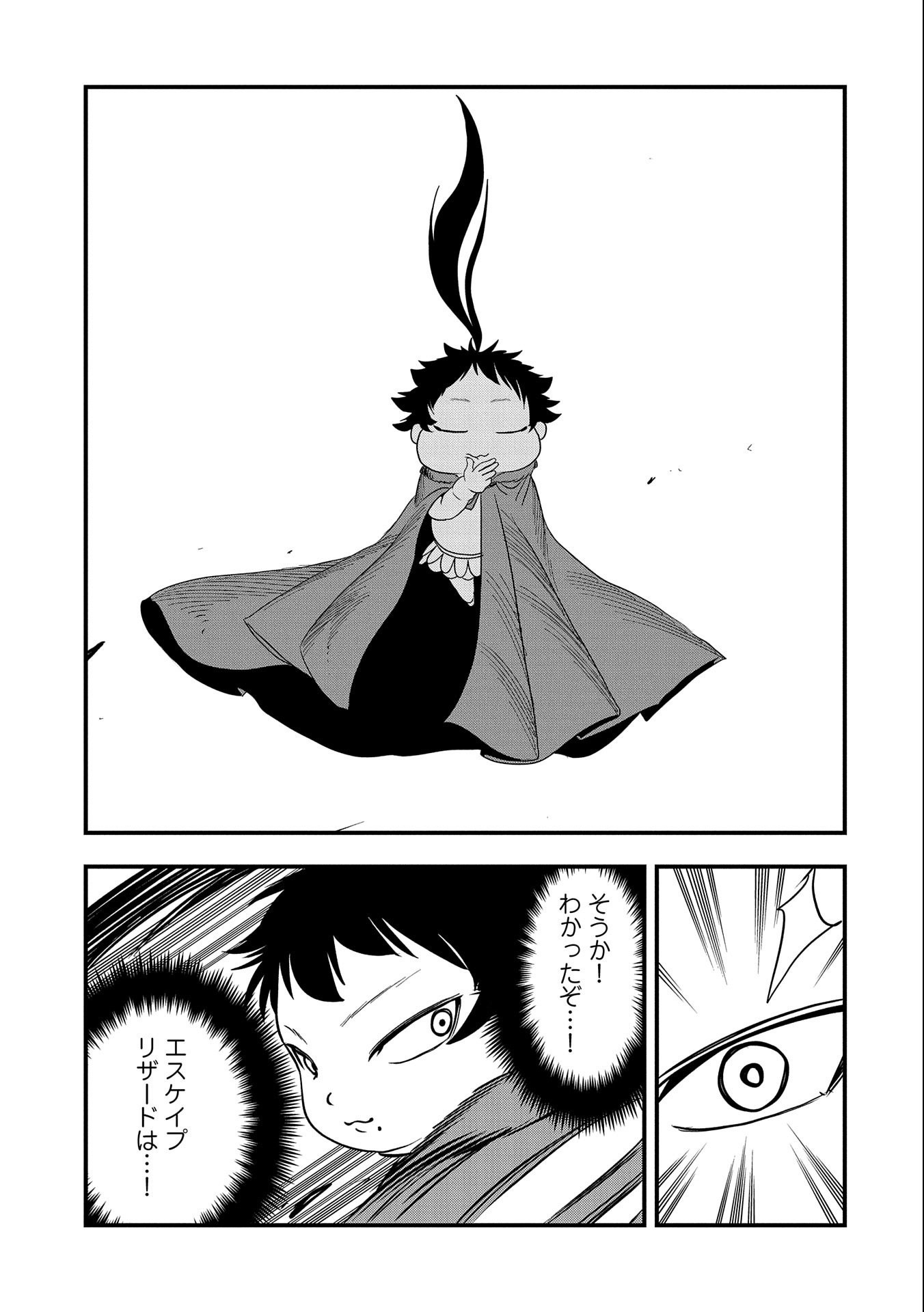 UMARETA CHOKUGO NI SUTERARETA KEDO, ZENSEI GA TAIKENSHA DATTA NO DE YOYUU DE IKITEMASU - raw - Chapter 25 - https://jpdd.ccdd.to/JPDD/umaretachokugonisuteraretakedozenseigataikenshadattanodeyoyuudeikitemasu/243821/5c1t1clyvg1.jpg