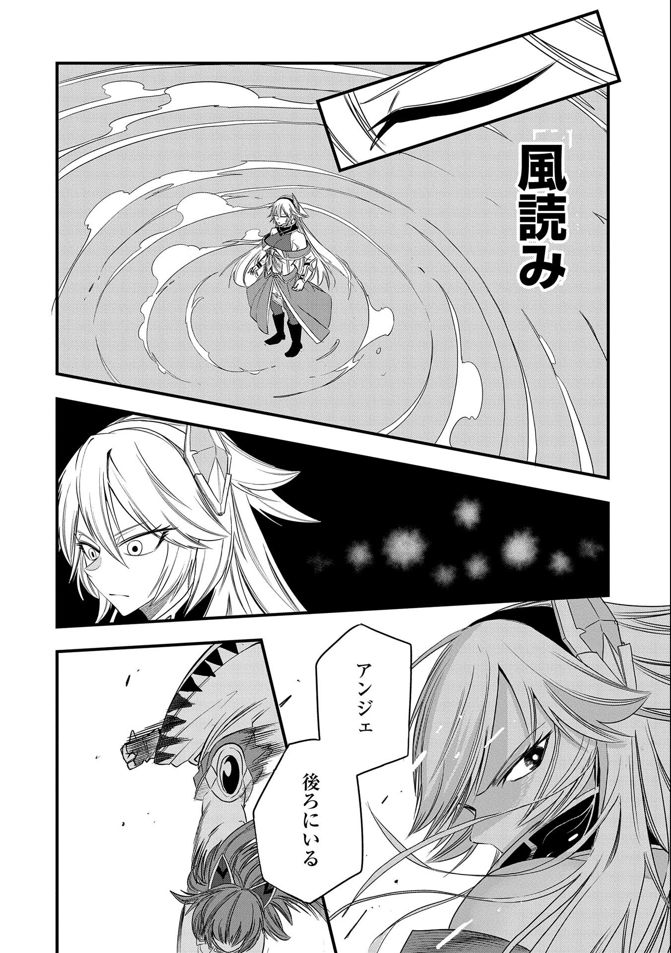 UMARETA CHOKUGO NI SUTERARETA KEDO, ZENSEI GA TAIKENSHA DATTA NO DE YOYUU DE IKITEMASU - raw - Chapter 25 - https://jpdd.ccdd.to/JPDD/umaretachokugonisuteraretakedozenseigataikenshadattanodeyoyuudeikitemasu/243821/dfw3usjex00.jpg