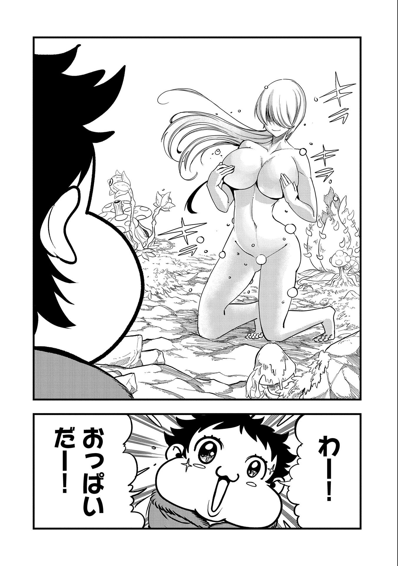 UMARETA CHOKUGO NI SUTERARETA KEDO, ZENSEI GA TAIKENSHA DATTA NO DE YOYUU DE IKITEMASU - raw - Chapter 25 - https://jpdd.ccdd.to/JPDD/umaretachokugonisuteraretakedozenseigataikenshadattanodeyoyuudeikitemasu/243821/evbzxf4o1wo.jpg