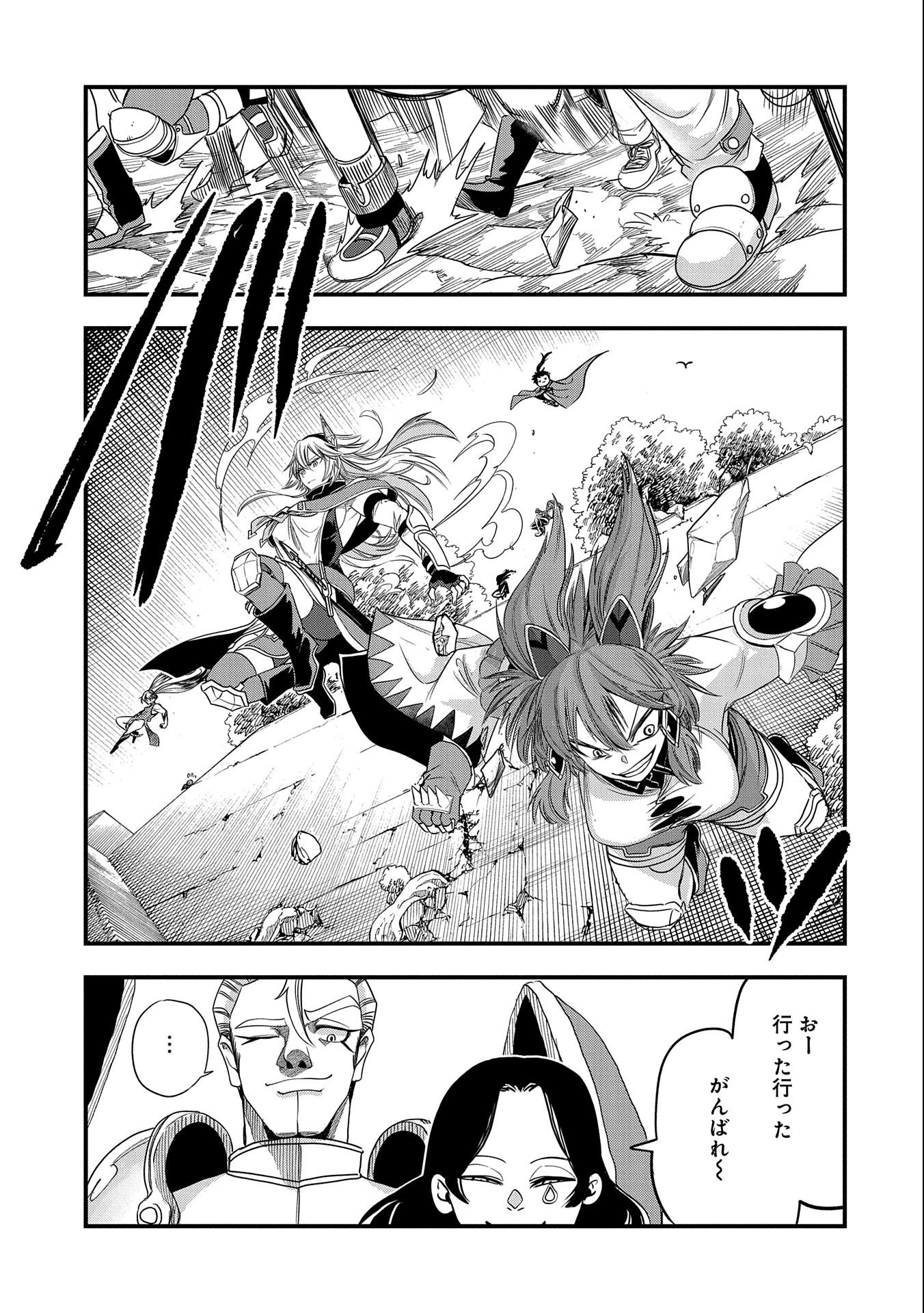 UMARETA CHOKUGO NI SUTERARETA KEDO, ZENSEI GA TAIKENSHA DATTA NO DE YOYUU DE IKITEMASU - raw - Chapter 25 - https://jpdd.ccdd.to/JPDD/umaretachokugonisuteraretakedozenseigataikenshadattanodeyoyuudeikitemasu/243821/fwzchv4qaht.jpg
