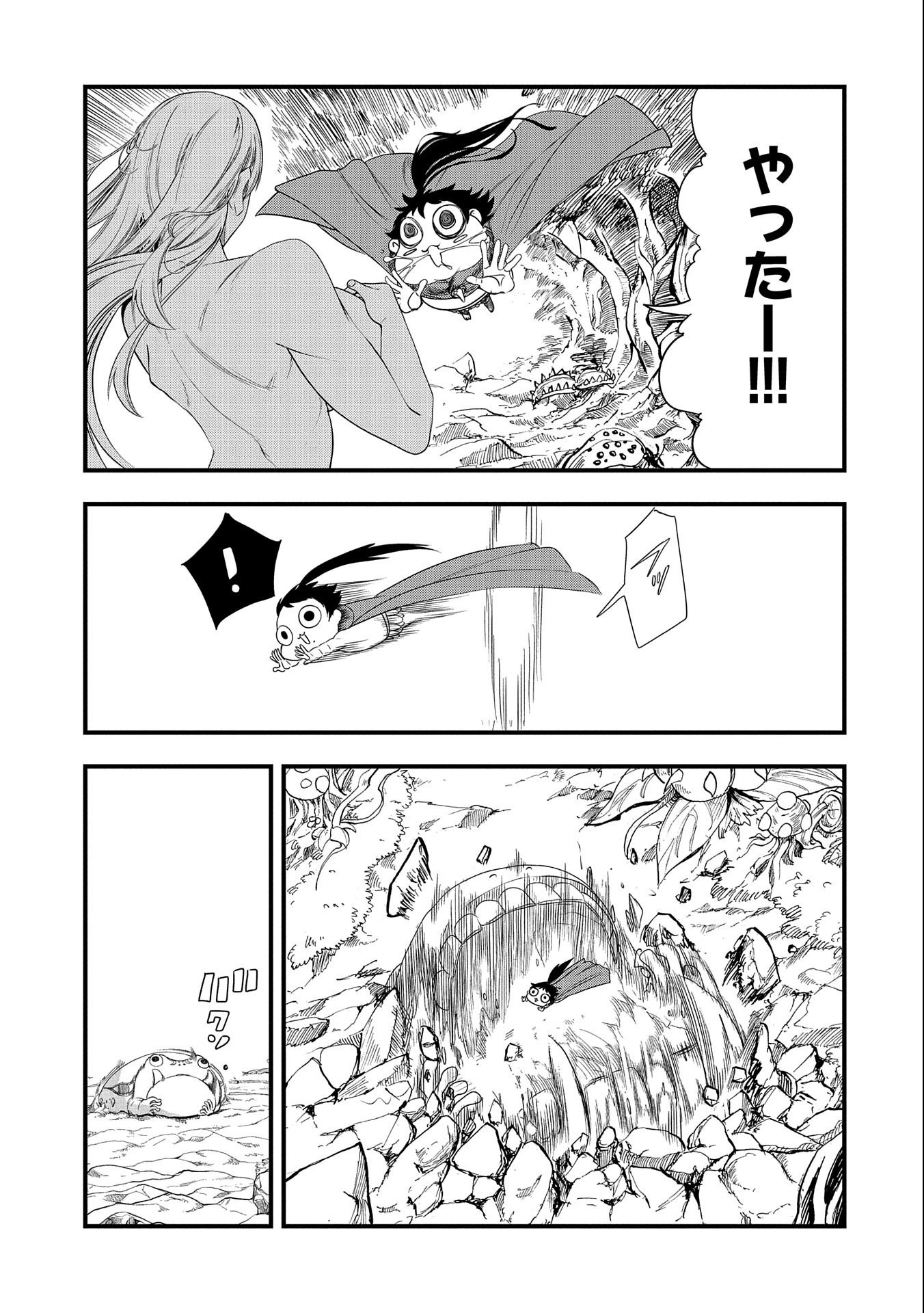 UMARETA CHOKUGO NI SUTERARETA KEDO, ZENSEI GA TAIKENSHA DATTA NO DE YOYUU DE IKITEMASU - raw - Chapter 25 - https://jpdd.ccdd.to/JPDD/umaretachokugonisuteraretakedozenseigataikenshadattanodeyoyuudeikitemasu/243821/gaocgplhgpf.jpg
