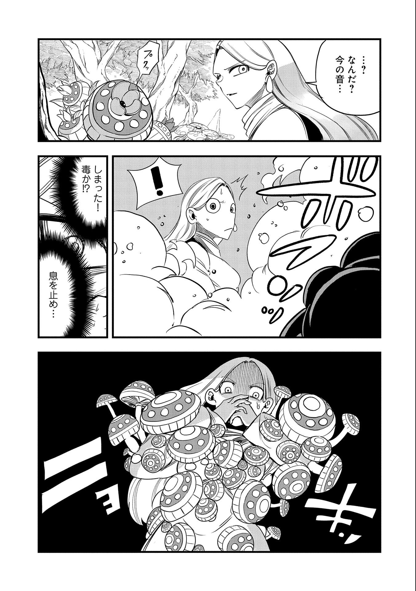 UMARETA CHOKUGO NI SUTERARETA KEDO, ZENSEI GA TAIKENSHA DATTA NO DE YOYUU DE IKITEMASU - raw - Chapter 25 - https://jpdd.ccdd.to/JPDD/umaretachokugonisuteraretakedozenseigataikenshadattanodeyoyuudeikitemasu/243821/mglz4u51szh.jpg