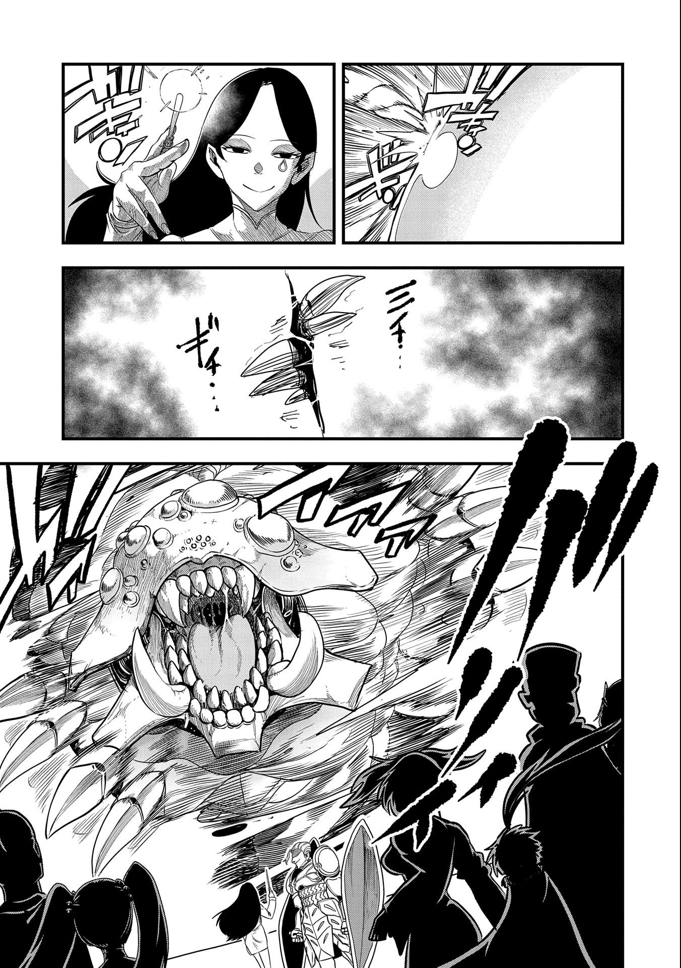 UMARETA CHOKUGO NI SUTERARETA KEDO, ZENSEI GA TAIKENSHA DATTA NO DE YOYUU DE IKITEMASU - raw - Chapter 25 - https://jpdd.ccdd.to/JPDD/umaretachokugonisuteraretakedozenseigataikenshadattanodeyoyuudeikitemasu/243821/u4zvbwbotbz.jpg
