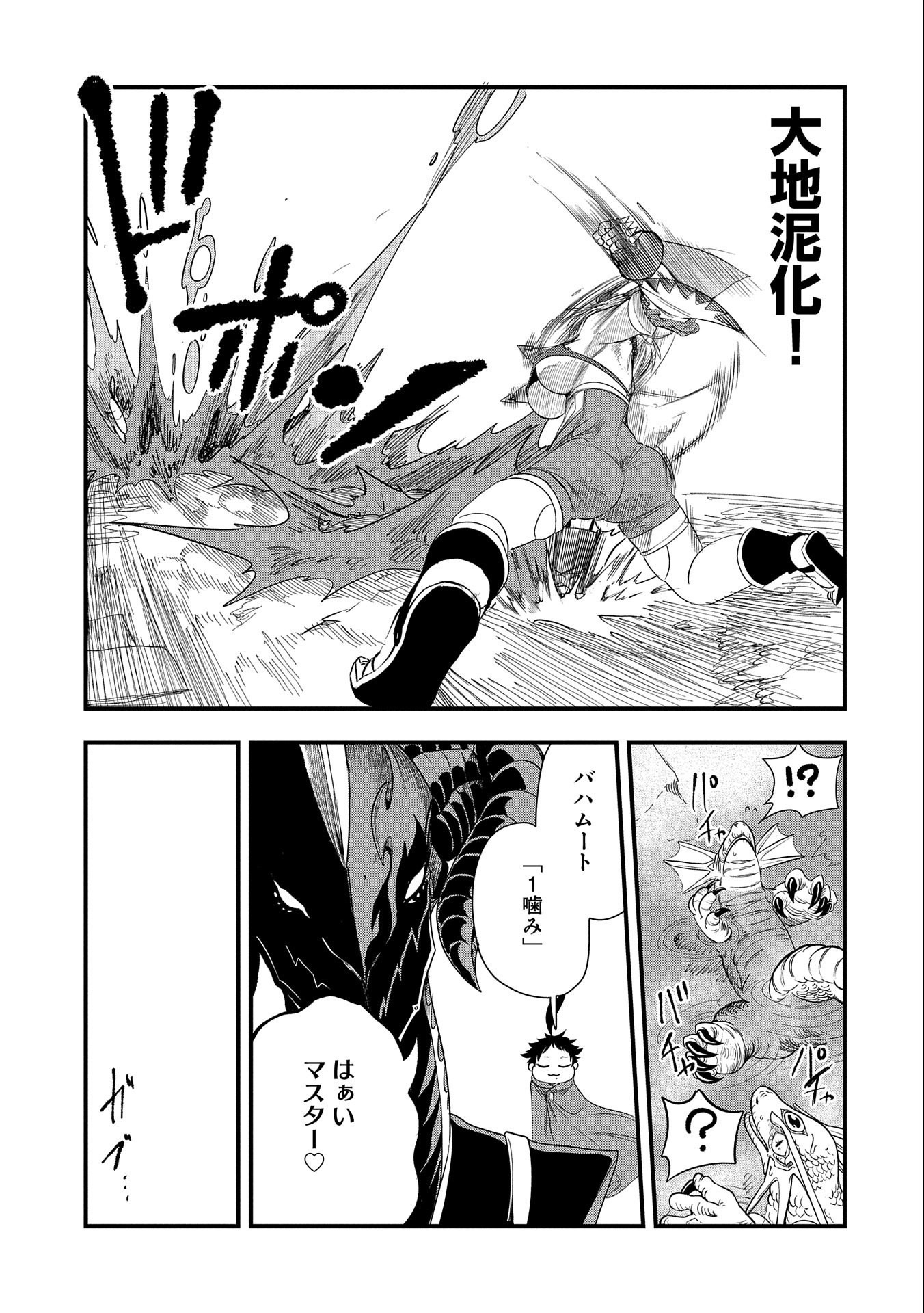 UMARETA CHOKUGO NI SUTERARETA KEDO, ZENSEI GA TAIKENSHA DATTA NO DE YOYUU DE IKITEMASU - raw - Chapter 25 - https://jpdd.ccdd.to/JPDD/umaretachokugonisuteraretakedozenseigataikenshadattanodeyoyuudeikitemasu/243821/v4cmj2l5k2a.jpg
