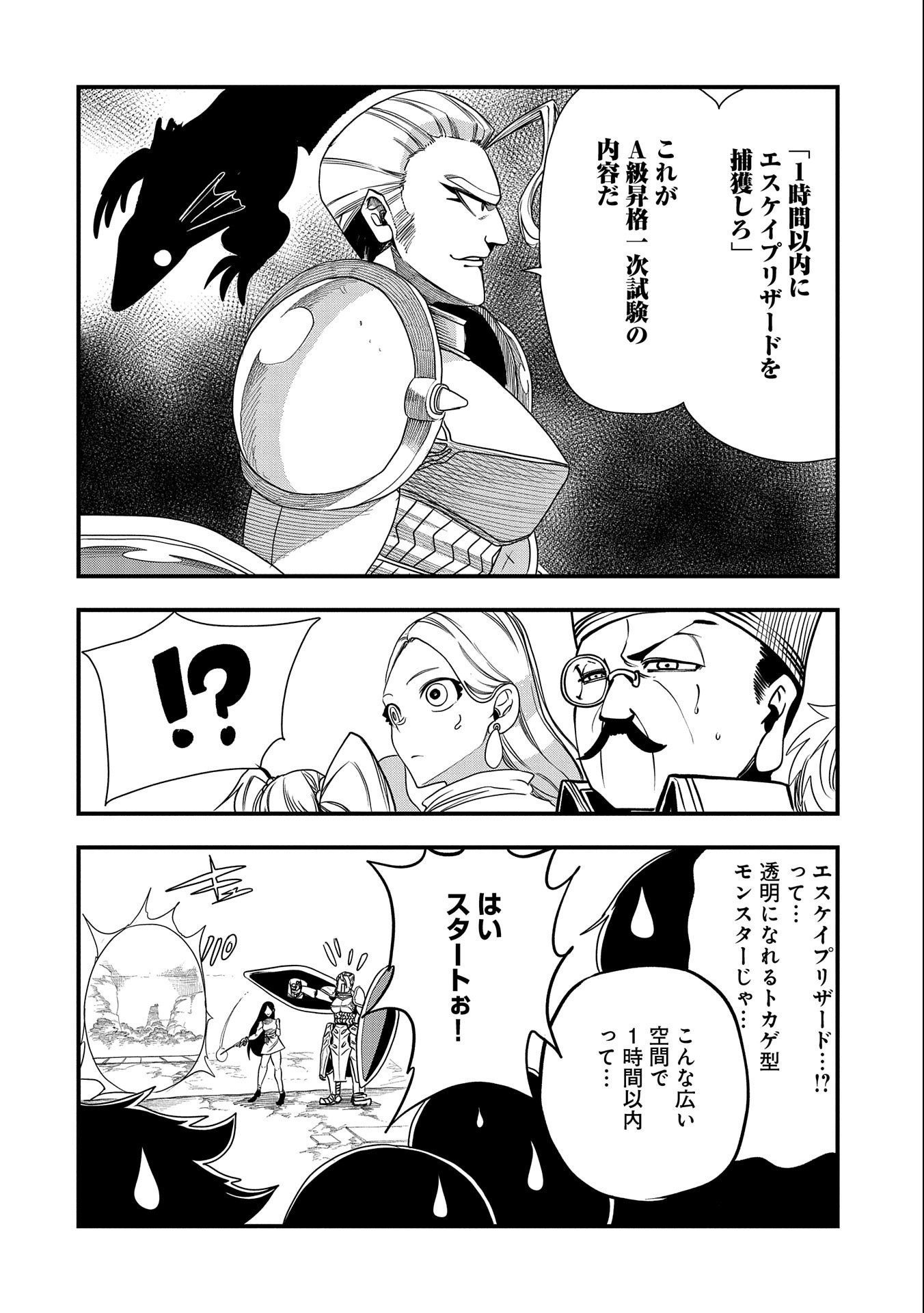 UMARETA CHOKUGO NI SUTERARETA KEDO, ZENSEI GA TAIKENSHA DATTA NO DE YOYUU DE IKITEMASU - raw - Chapter 25 - https://jpdd.ccdd.to/JPDD/umaretachokugonisuteraretakedozenseigataikenshadattanodeyoyuudeikitemasu/243821/zfaj1ucitij.jpg