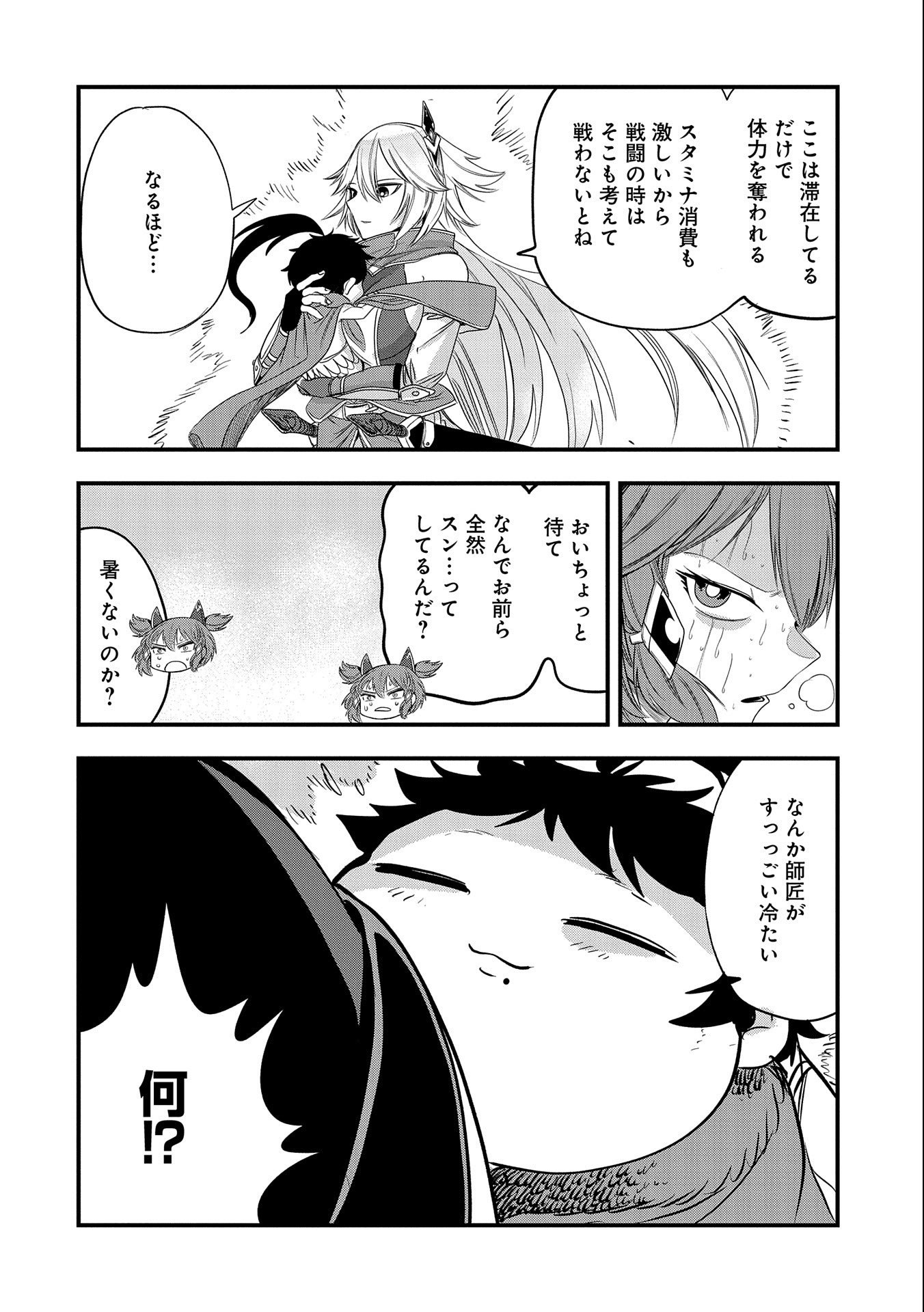 UMARETA CHOKUGO NI SUTERARETA KEDO, ZENSEI GA TAIKENSHA DATTA NO DE YOYUU DE IKITEMASU - raw - Chapter 26 - https://jpdd.ccdd.to/JPDD/umaretachokugonisuteraretakedozenseigataikenshadattanodeyoyuudeikitemasu/246847/5hvmyj354jm.jpg