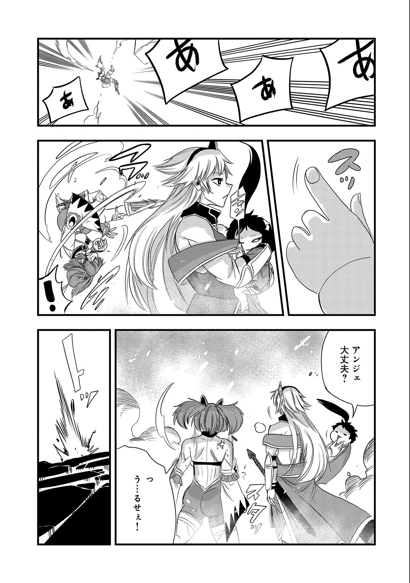 UMARETA CHOKUGO NI SUTERARETA KEDO, ZENSEI GA TAIKENSHA DATTA NO DE YOYUU DE IKITEMASU - raw - Chapter 26 - https://jpdd.ccdd.to/JPDD/umaretachokugonisuteraretakedozenseigataikenshadattanodeyoyuudeikitemasu/246847/a5k5zpv3jl0.jpg