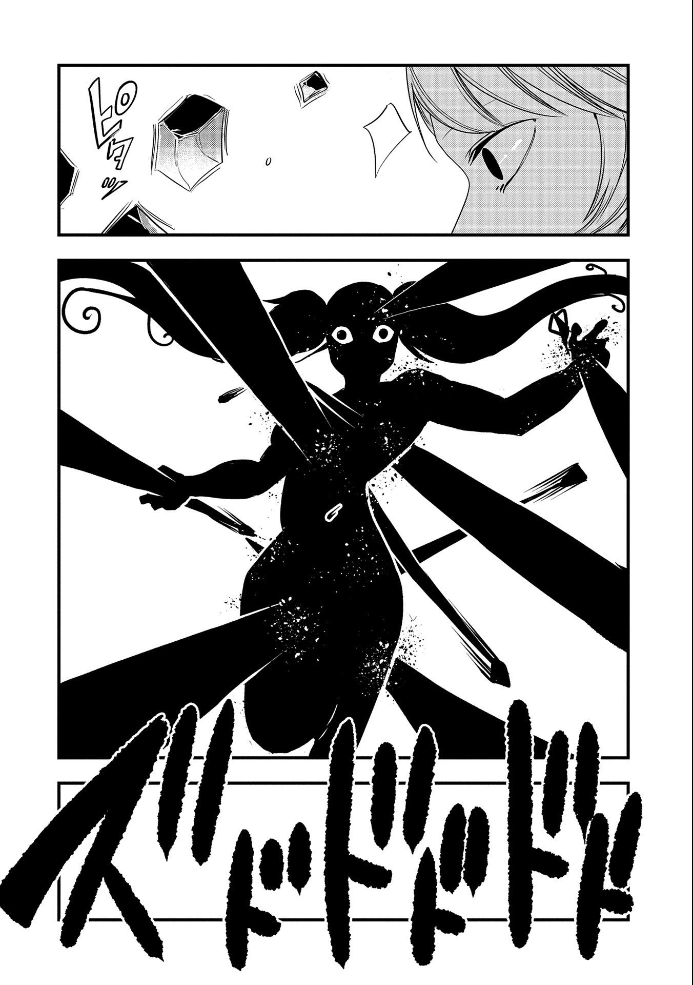 UMARETA CHOKUGO NI SUTERARETA KEDO, ZENSEI GA TAIKENSHA DATTA NO DE YOYUU DE IKITEMASU - raw - Chapter 26 - https://jpdd.ccdd.to/JPDD/umaretachokugonisuteraretakedozenseigataikenshadattanodeyoyuudeikitemasu/246847/aum3itfl2lu.jpg