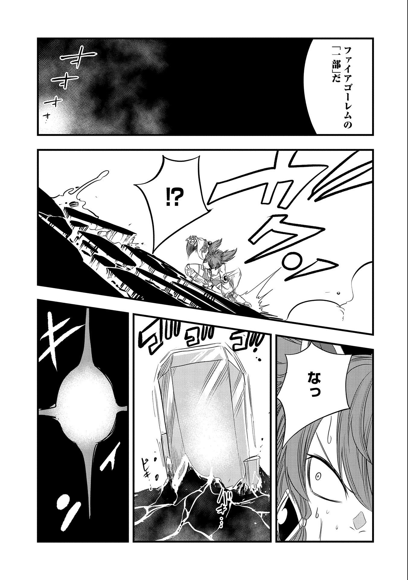 UMARETA CHOKUGO NI SUTERARETA KEDO, ZENSEI GA TAIKENSHA DATTA NO DE YOYUU DE IKITEMASU - raw - Chapter 26 - https://jpdd.ccdd.to/JPDD/umaretachokugonisuteraretakedozenseigataikenshadattanodeyoyuudeikitemasu/246847/e1ghhoadvhl.jpg