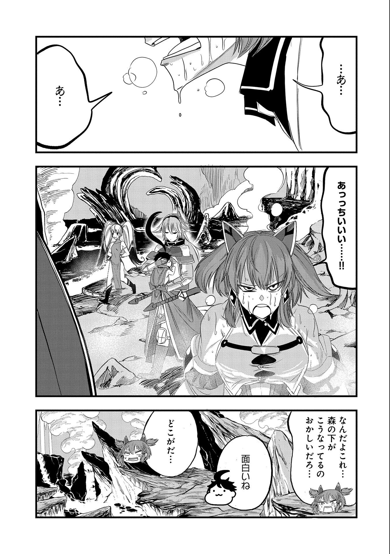 UMARETA CHOKUGO NI SUTERARETA KEDO, ZENSEI GA TAIKENSHA DATTA NO DE YOYUU DE IKITEMASU - raw - Chapter 26 - https://jpdd.ccdd.to/JPDD/umaretachokugonisuteraretakedozenseigataikenshadattanodeyoyuudeikitemasu/246847/ij4plijtqfn.jpg
