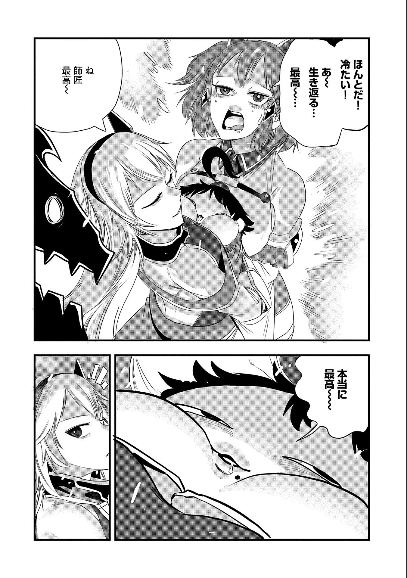 UMARETA CHOKUGO NI SUTERARETA KEDO, ZENSEI GA TAIKENSHA DATTA NO DE YOYUU DE IKITEMASU - raw - Chapter 26 - https://jpdd.ccdd.to/JPDD/umaretachokugonisuteraretakedozenseigataikenshadattanodeyoyuudeikitemasu/246847/k1nhyvxljcg.jpg