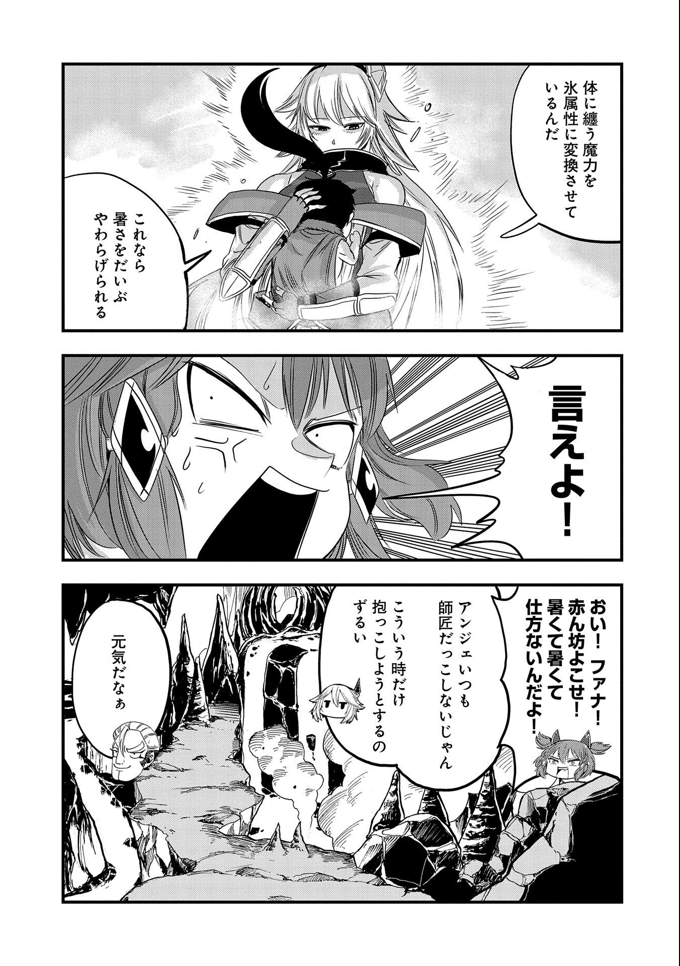 UMARETA CHOKUGO NI SUTERARETA KEDO, ZENSEI GA TAIKENSHA DATTA NO DE YOYUU DE IKITEMASU - raw - Chapter 26 - https://jpdd.ccdd.to/JPDD/umaretachokugonisuteraretakedozenseigataikenshadattanodeyoyuudeikitemasu/246847/pxs5ofv2qpf.jpg