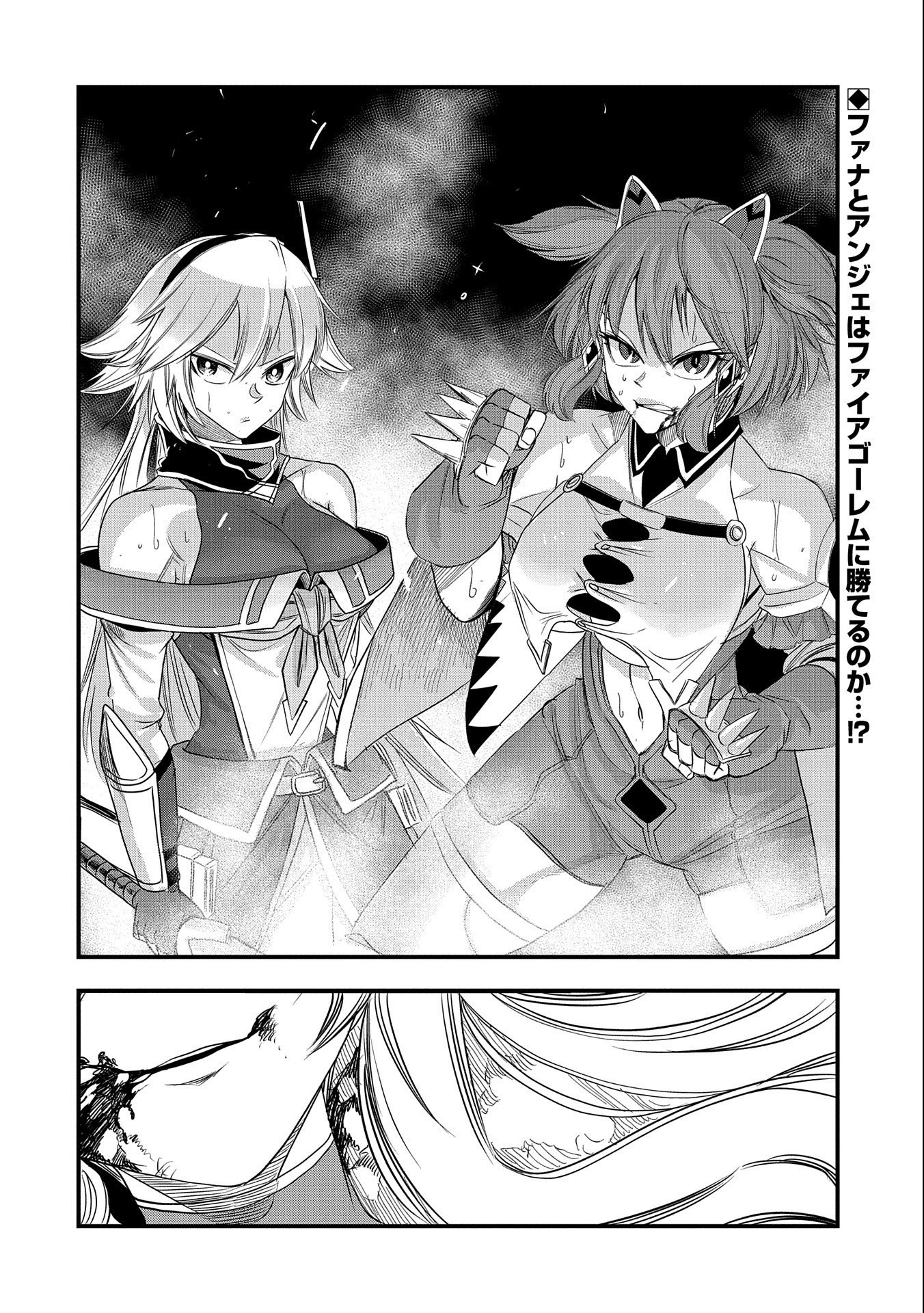 UMARETA CHOKUGO NI SUTERARETA KEDO, ZENSEI GA TAIKENSHA DATTA NO DE YOYUU DE IKITEMASU - raw - Chapter 26 - https://jpdd.ccdd.to/JPDD/umaretachokugonisuteraretakedozenseigataikenshadattanodeyoyuudeikitemasu/246847/whzr3hdawso.jpg
