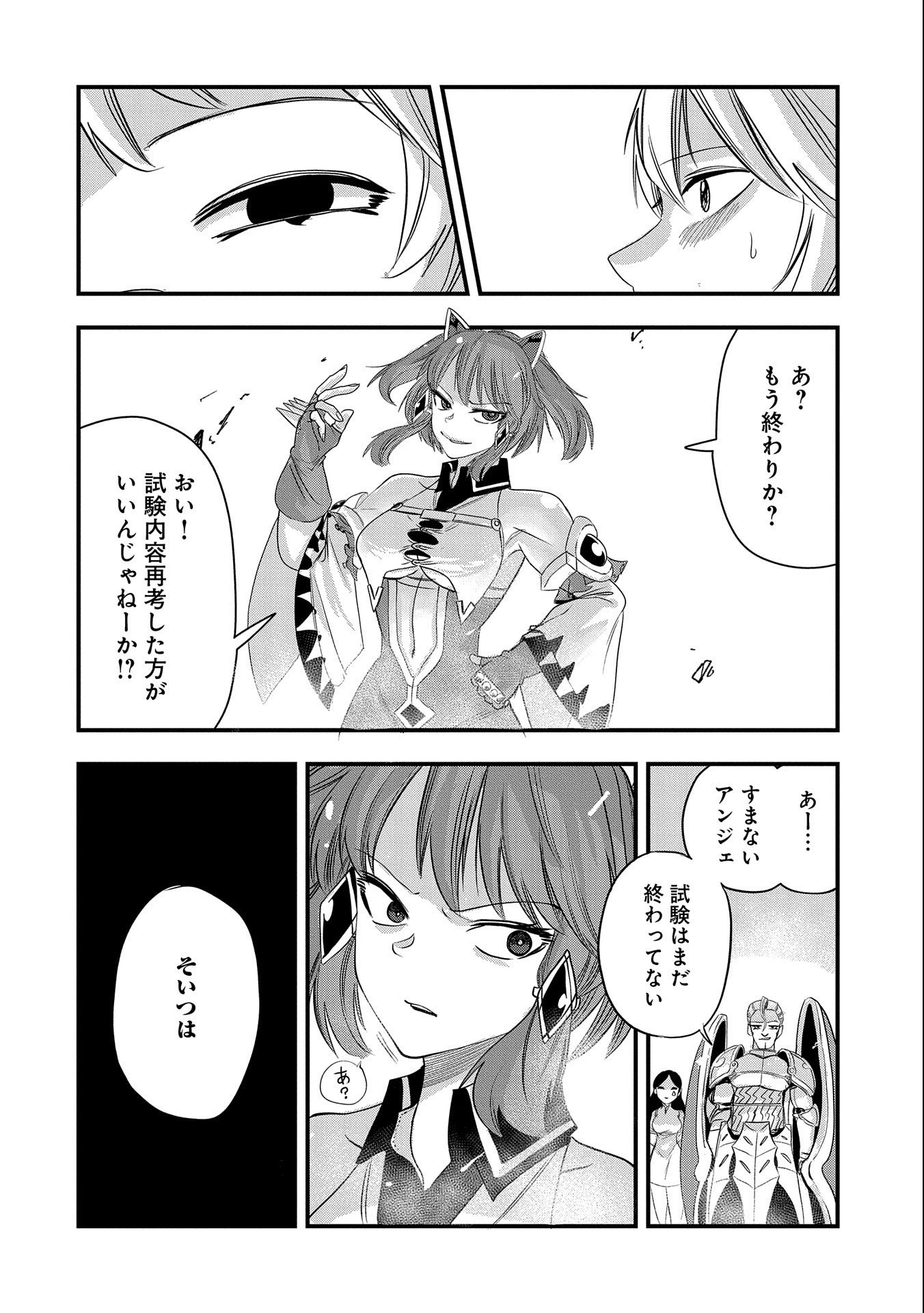 UMARETA CHOKUGO NI SUTERARETA KEDO, ZENSEI GA TAIKENSHA DATTA NO DE YOYUU DE IKITEMASU - raw - Chapter 26 - https://jpdd.ccdd.to/JPDD/umaretachokugonisuteraretakedozenseigataikenshadattanodeyoyuudeikitemasu/246847/xaqhawejarh.jpg