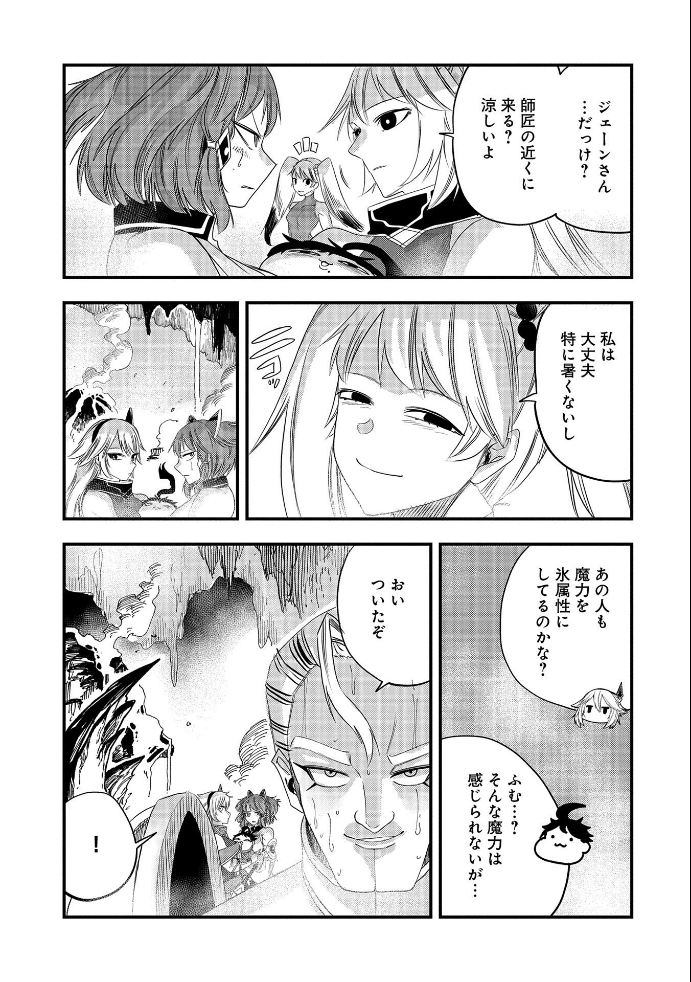 UMARETA CHOKUGO NI SUTERARETA KEDO, ZENSEI GA TAIKENSHA DATTA NO DE YOYUU DE IKITEMASU - raw - Chapter 26 - https://jpdd.ccdd.to/JPDD/umaretachokugonisuteraretakedozenseigataikenshadattanodeyoyuudeikitemasu/246847/ym13sf4byxi.jpg