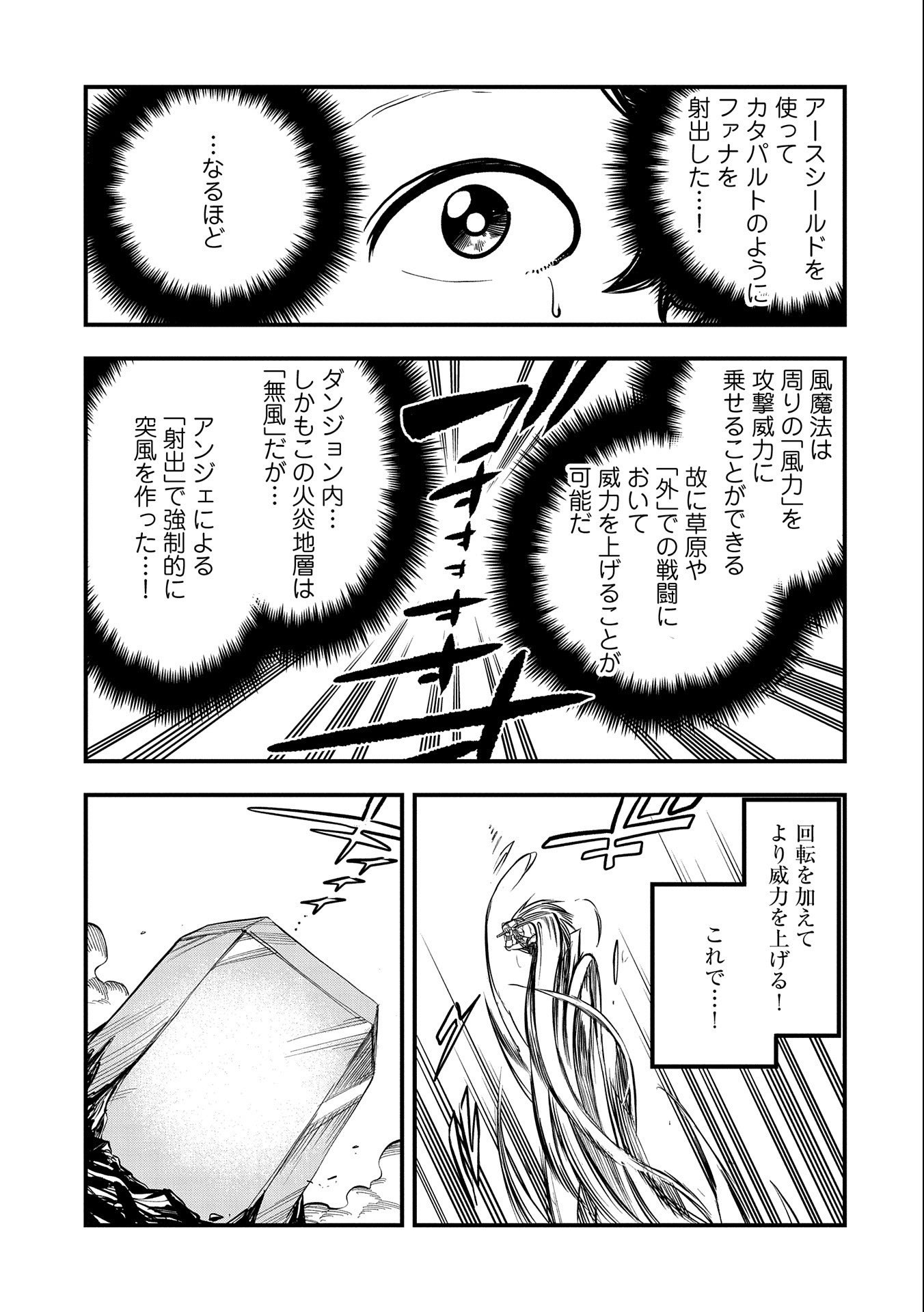 UMARETA CHOKUGO NI SUTERARETA KEDO, ZENSEI GA TAIKENSHA DATTA NO DE YOYUU DE IKITEMASU - raw - Chapter 27 - https://jpdd.ccdd.to/JPDD/umaretachokugonisuteraretakedozenseigataikenshadattanodeyoyuudeikitemasu/248741/0hmih0itr1v.jpg