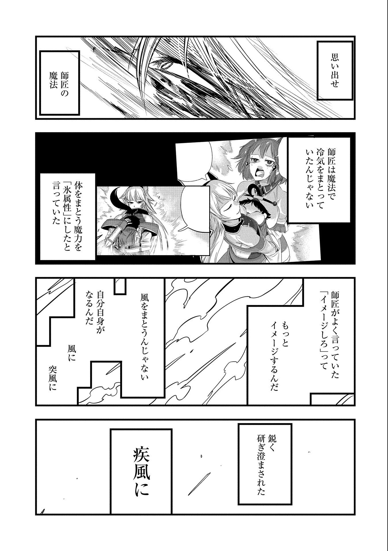 UMARETA CHOKUGO NI SUTERARETA KEDO, ZENSEI GA TAIKENSHA DATTA NO DE YOYUU DE IKITEMASU - raw - Chapter 27 - https://jpdd.ccdd.to/JPDD/umaretachokugonisuteraretakedozenseigataikenshadattanodeyoyuudeikitemasu/248741/0n3n0z1i5li.jpg
