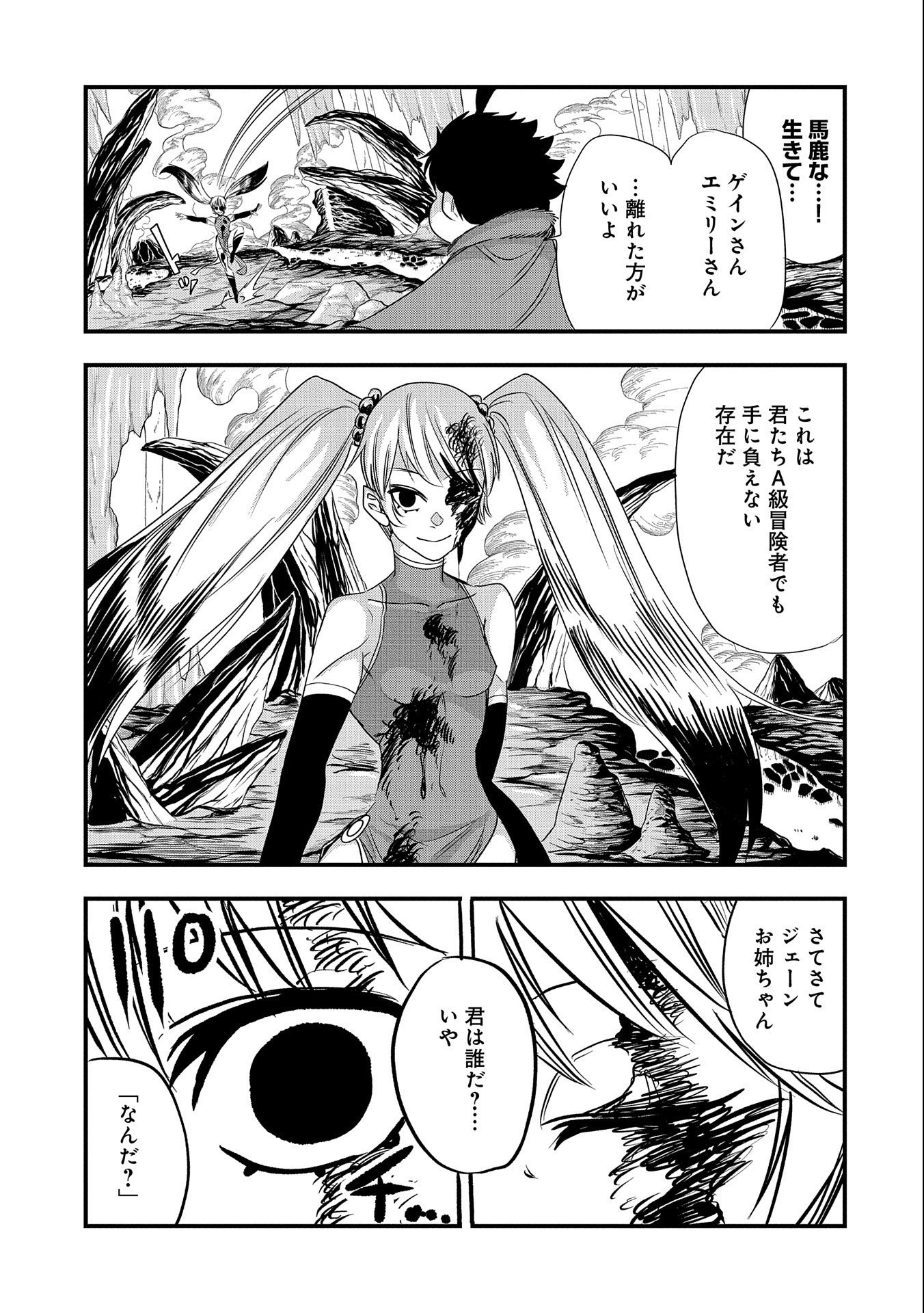UMARETA CHOKUGO NI SUTERARETA KEDO, ZENSEI GA TAIKENSHA DATTA NO DE YOYUU DE IKITEMASU - raw - Chapter 27 - https://jpdd.ccdd.to/JPDD/umaretachokugonisuteraretakedozenseigataikenshadattanodeyoyuudeikitemasu/248741/1b1gzl1efp4.jpg