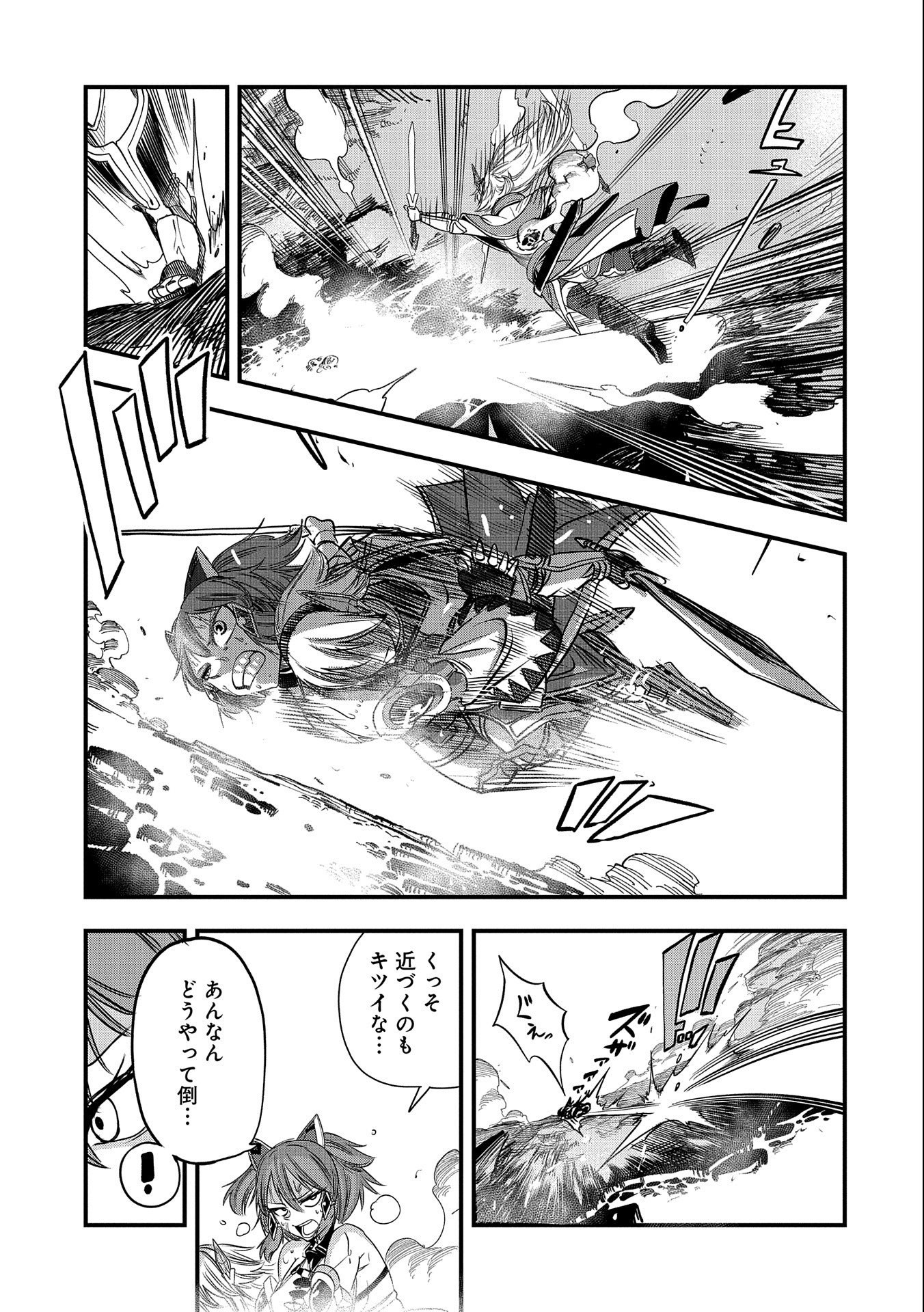 UMARETA CHOKUGO NI SUTERARETA KEDO, ZENSEI GA TAIKENSHA DATTA NO DE YOYUU DE IKITEMASU - raw - Chapter 27 - https://jpdd.ccdd.to/JPDD/umaretachokugonisuteraretakedozenseigataikenshadattanodeyoyuudeikitemasu/248741/1ixgsybswln.jpg
