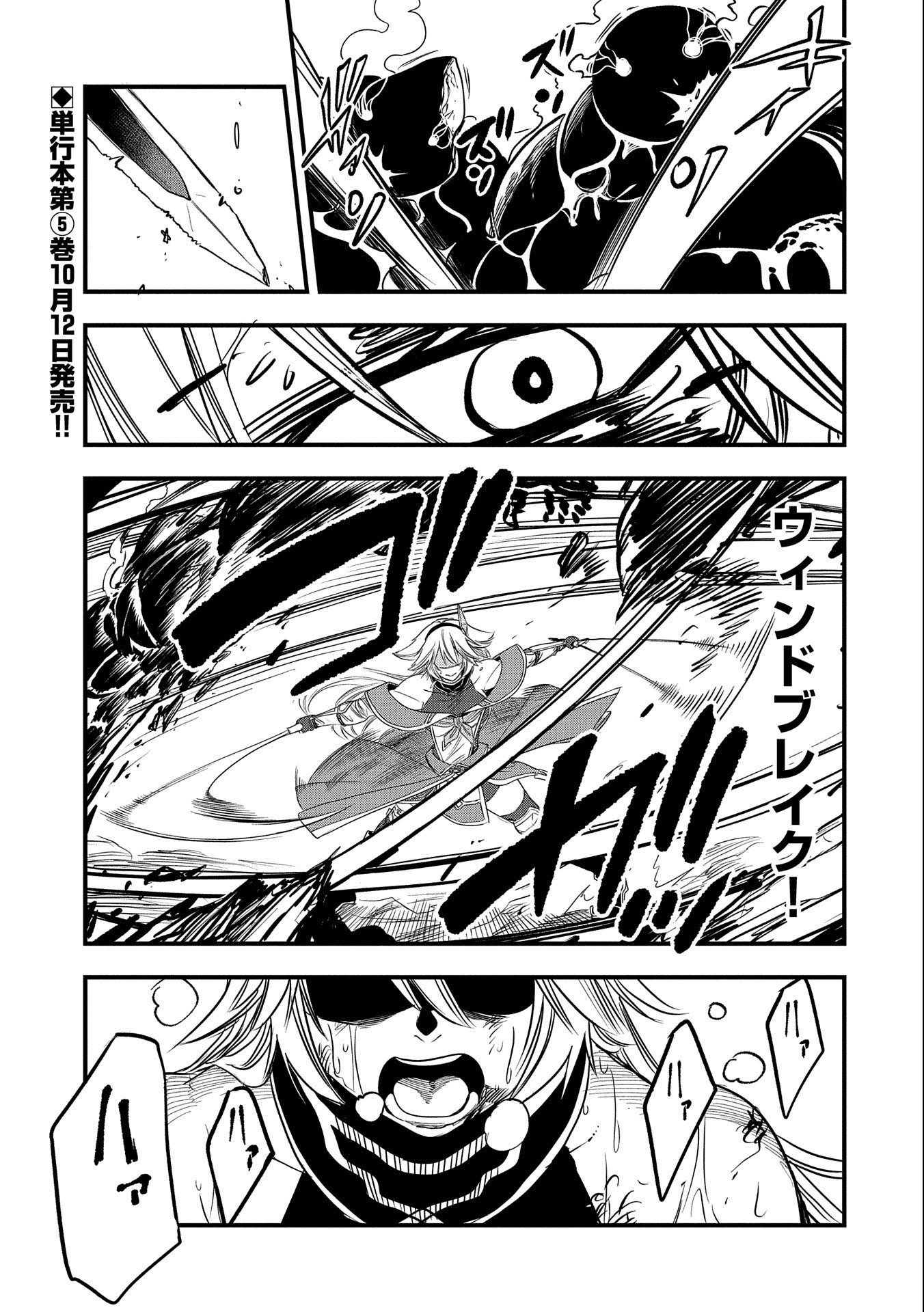 UMARETA CHOKUGO NI SUTERARETA KEDO, ZENSEI GA TAIKENSHA DATTA NO DE YOYUU DE IKITEMASU - raw - Chapter 27 - https://jpdd.ccdd.to/JPDD/umaretachokugonisuteraretakedozenseigataikenshadattanodeyoyuudeikitemasu/248741/ecxf4ywvvmc.jpg