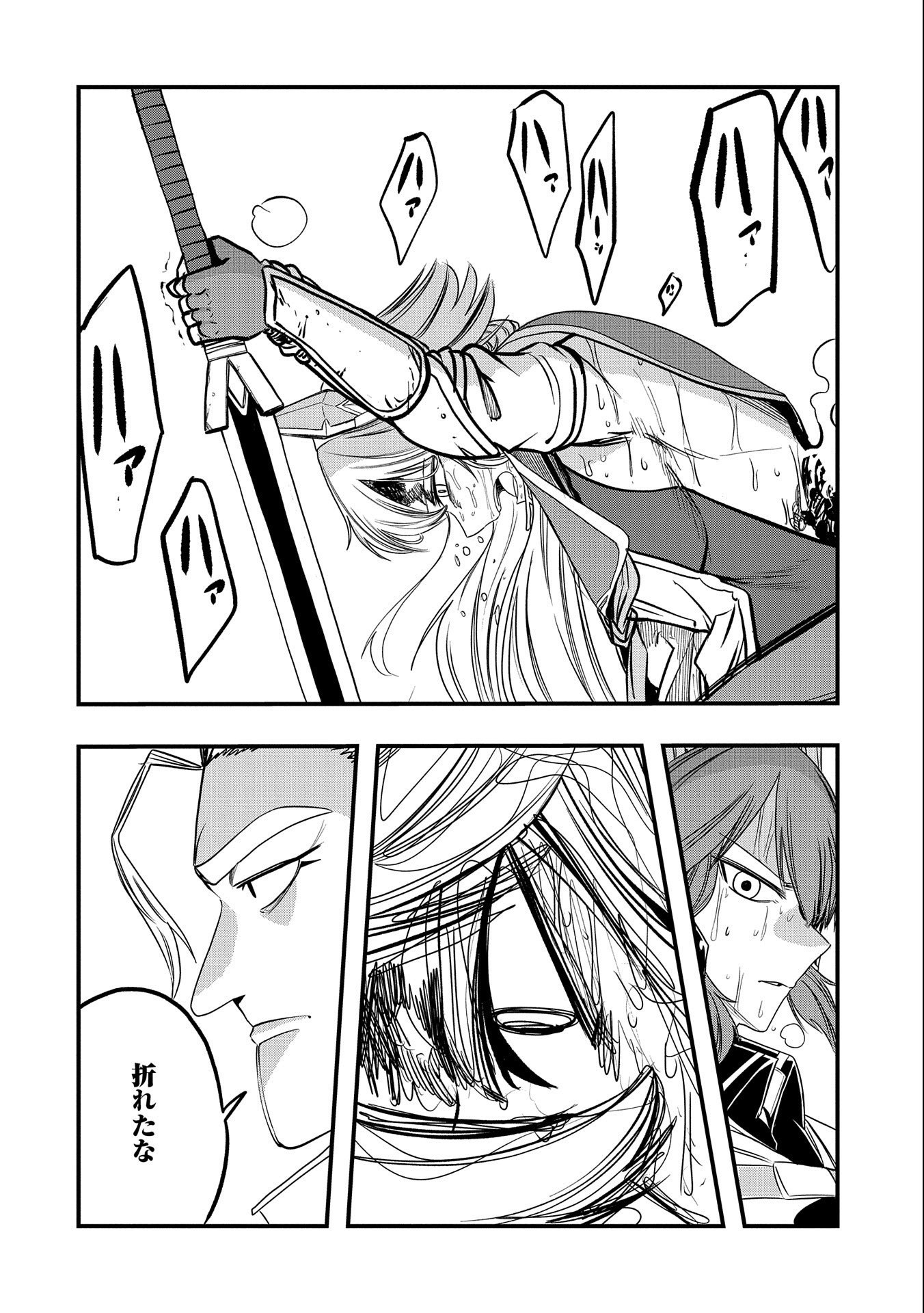 UMARETA CHOKUGO NI SUTERARETA KEDO, ZENSEI GA TAIKENSHA DATTA NO DE YOYUU DE IKITEMASU - raw - Chapter 27 - https://jpdd.ccdd.to/JPDD/umaretachokugonisuteraretakedozenseigataikenshadattanodeyoyuudeikitemasu/248741/ffcyofvxrhn.jpg