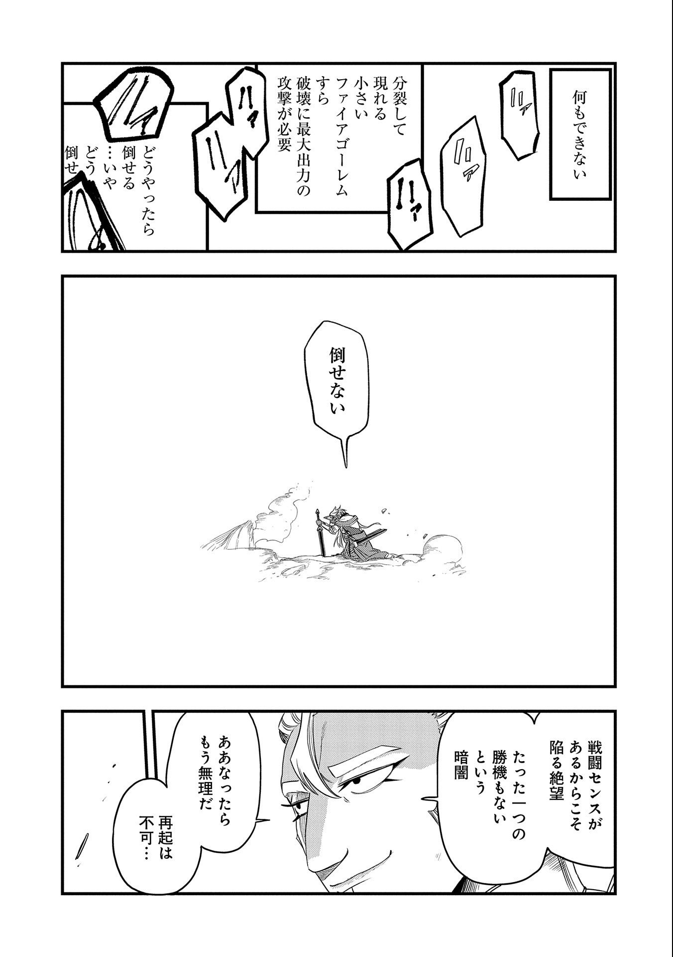 UMARETA CHOKUGO NI SUTERARETA KEDO, ZENSEI GA TAIKENSHA DATTA NO DE YOYUU DE IKITEMASU - raw - Chapter 27 - https://jpdd.ccdd.to/JPDD/umaretachokugonisuteraretakedozenseigataikenshadattanodeyoyuudeikitemasu/248741/ffiicl1s2qd.jpg