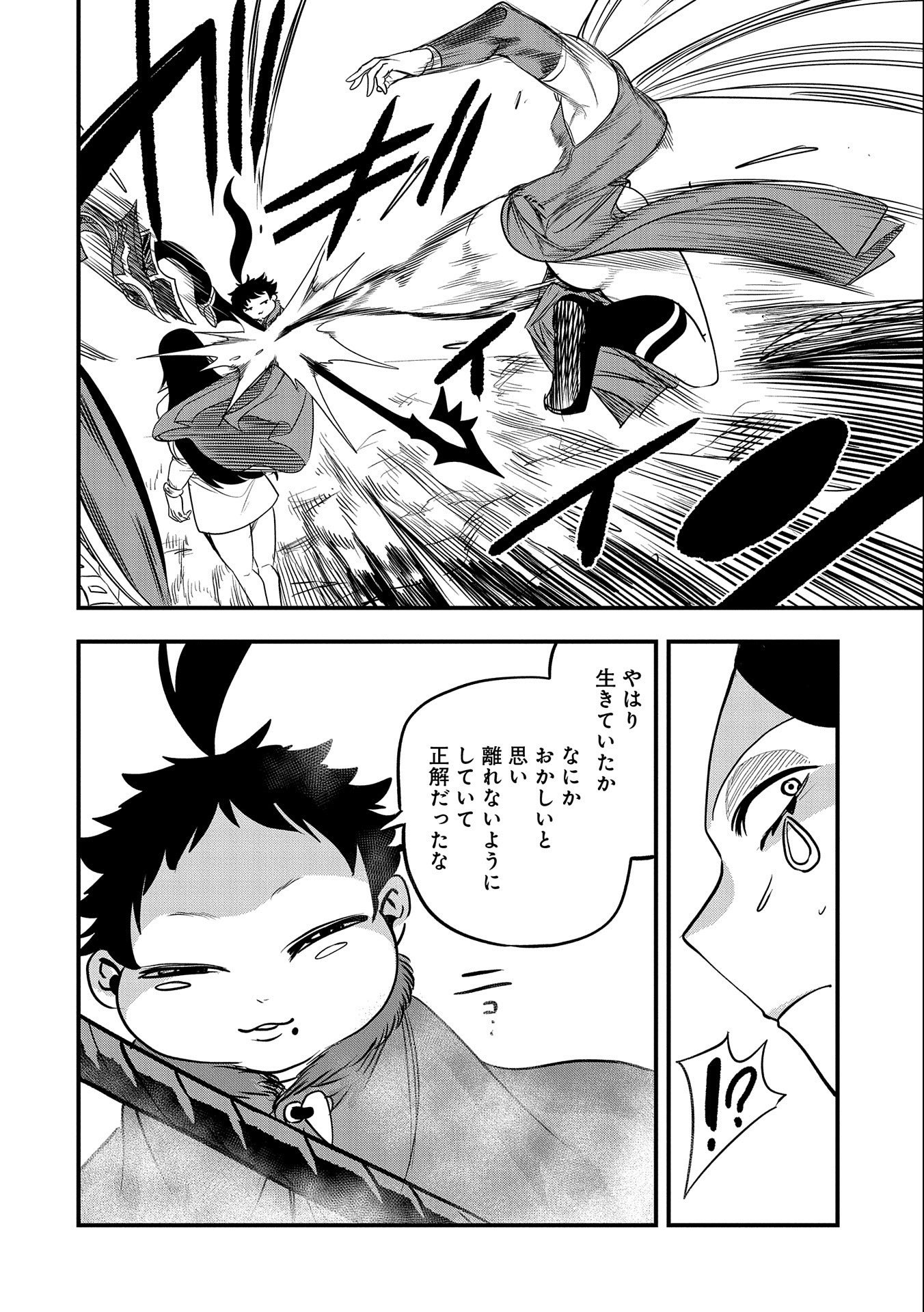 UMARETA CHOKUGO NI SUTERARETA KEDO, ZENSEI GA TAIKENSHA DATTA NO DE YOYUU DE IKITEMASU - raw - Chapter 27 - https://jpdd.ccdd.to/JPDD/umaretachokugonisuteraretakedozenseigataikenshadattanodeyoyuudeikitemasu/248741/j4brzffydxq.jpg