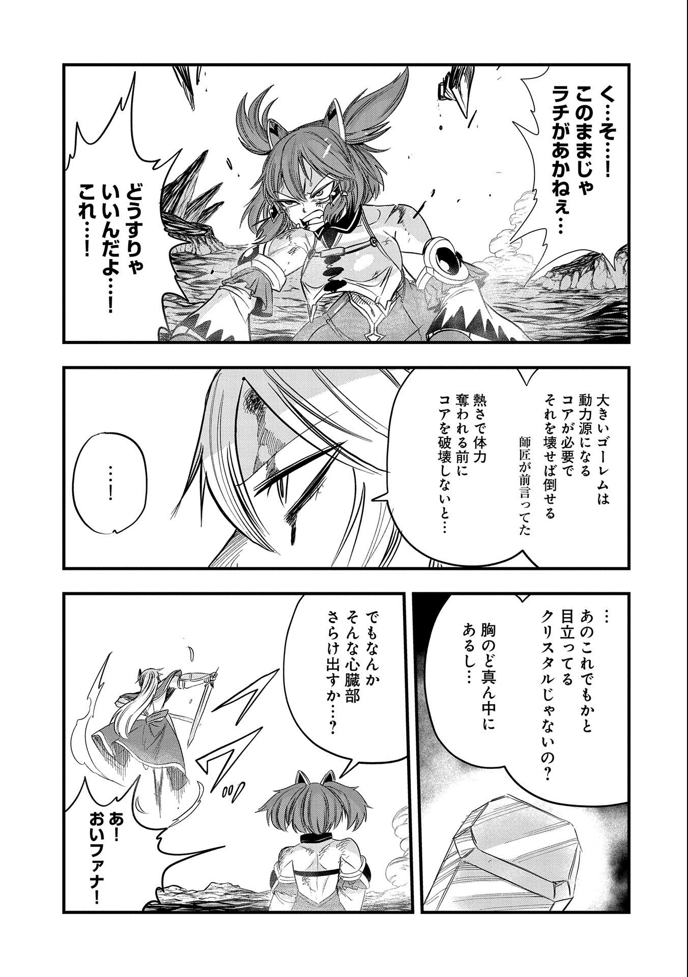 UMARETA CHOKUGO NI SUTERARETA KEDO, ZENSEI GA TAIKENSHA DATTA NO DE YOYUU DE IKITEMASU - raw - Chapter 27 - https://jpdd.ccdd.to/JPDD/umaretachokugonisuteraretakedozenseigataikenshadattanodeyoyuudeikitemasu/248741/k220k0xcssv.jpg