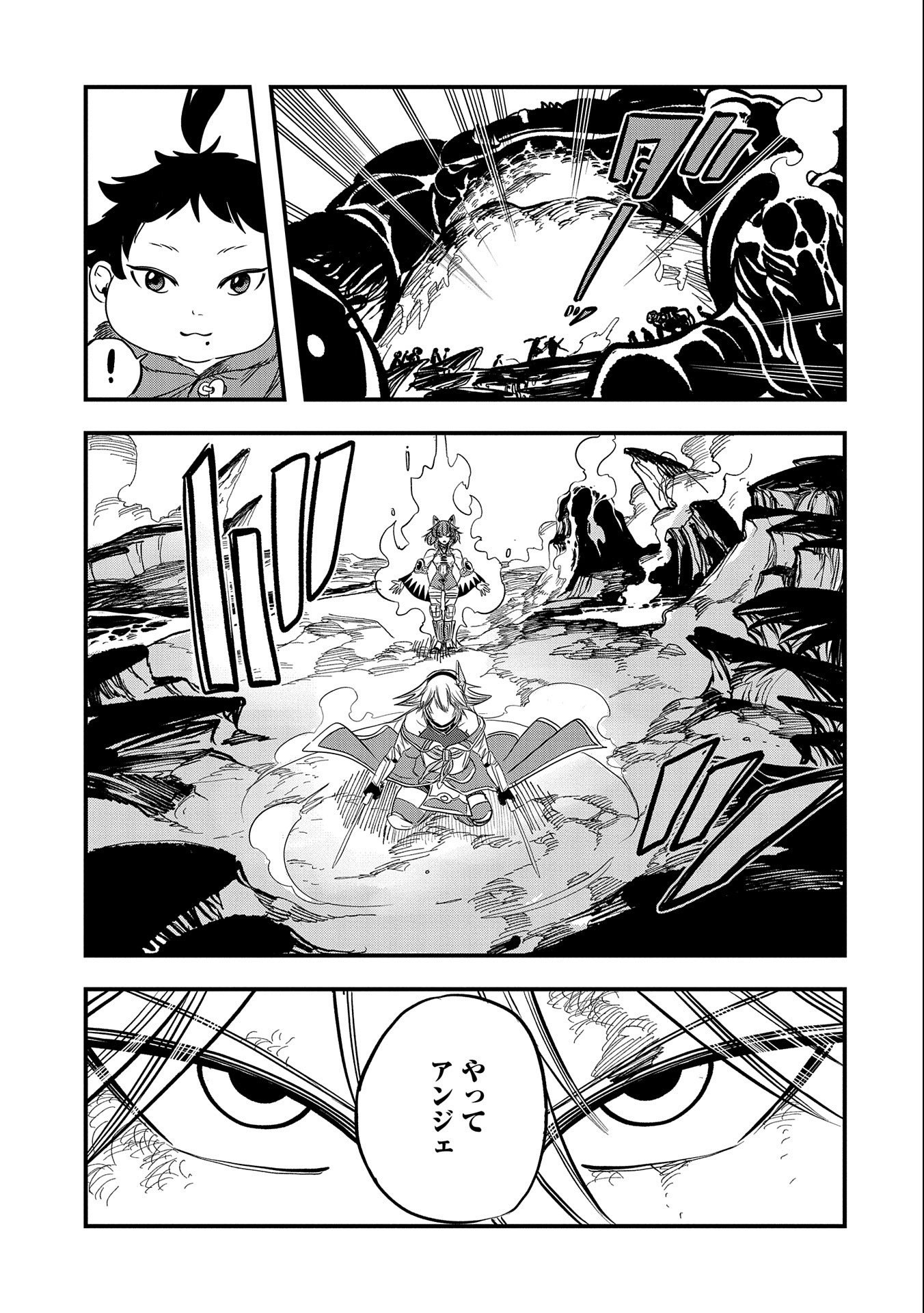 UMARETA CHOKUGO NI SUTERARETA KEDO, ZENSEI GA TAIKENSHA DATTA NO DE YOYUU DE IKITEMASU - raw - Chapter 27 - https://jpdd.ccdd.to/JPDD/umaretachokugonisuteraretakedozenseigataikenshadattanodeyoyuudeikitemasu/248741/k2o2cmhvats.jpg