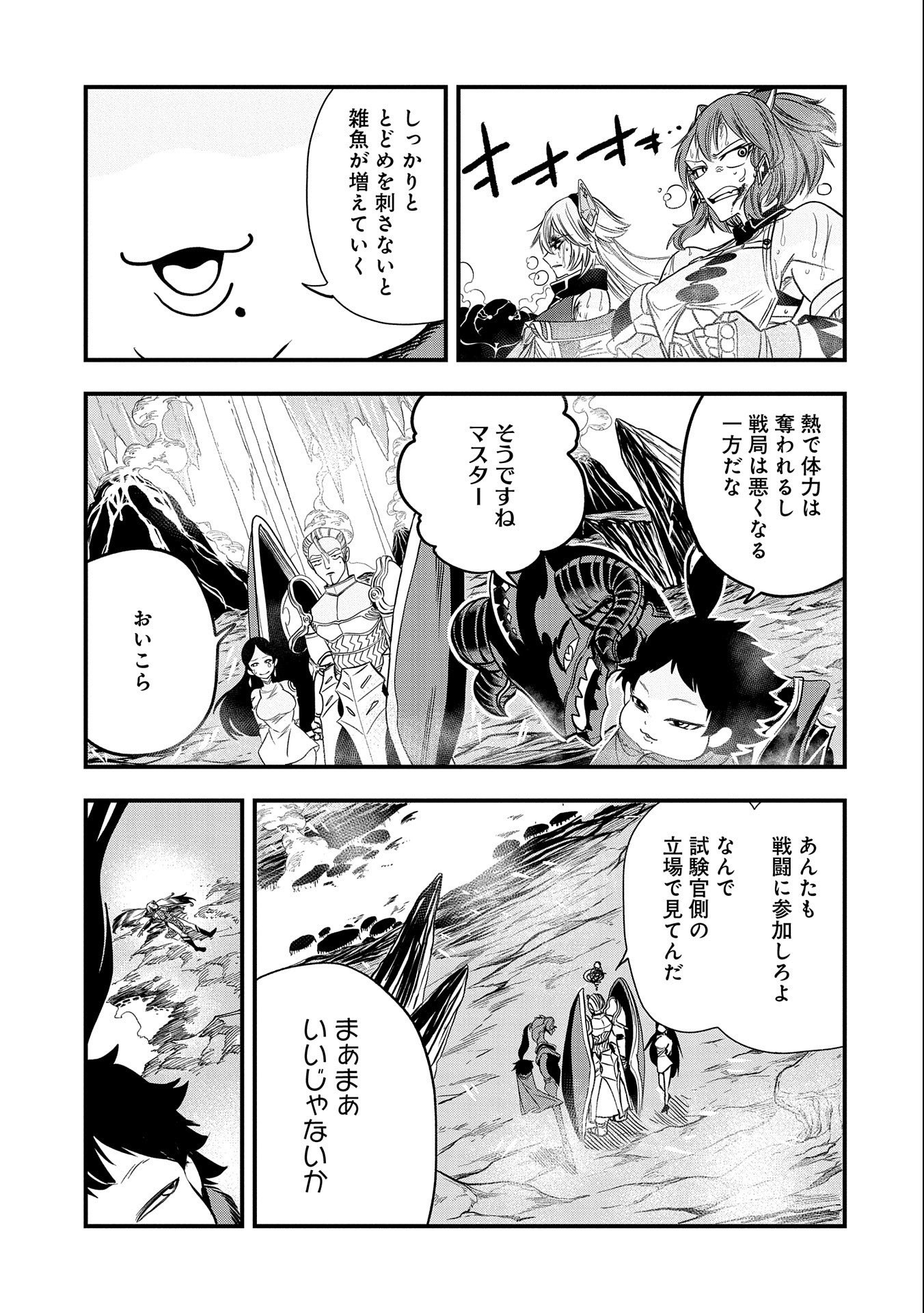 UMARETA CHOKUGO NI SUTERARETA KEDO, ZENSEI GA TAIKENSHA DATTA NO DE YOYUU DE IKITEMASU - raw - Chapter 27 - https://jpdd.ccdd.to/JPDD/umaretachokugonisuteraretakedozenseigataikenshadattanodeyoyuudeikitemasu/248741/oifdiq5x0al.jpg