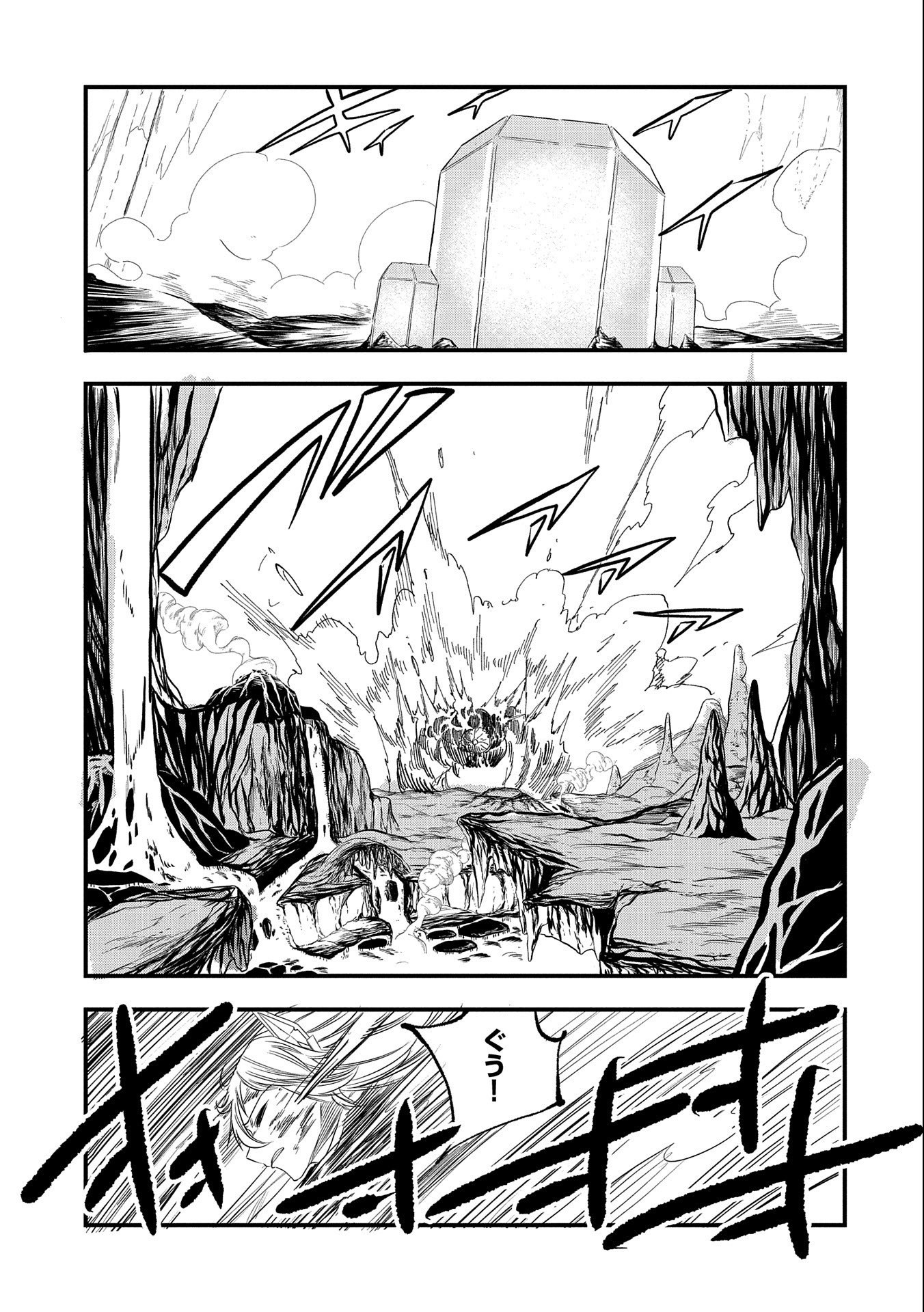 UMARETA CHOKUGO NI SUTERARETA KEDO, ZENSEI GA TAIKENSHA DATTA NO DE YOYUU DE IKITEMASU - raw - Chapter 27 - https://jpdd.ccdd.to/JPDD/umaretachokugonisuteraretakedozenseigataikenshadattanodeyoyuudeikitemasu/248741/remmsqqlag0.jpg