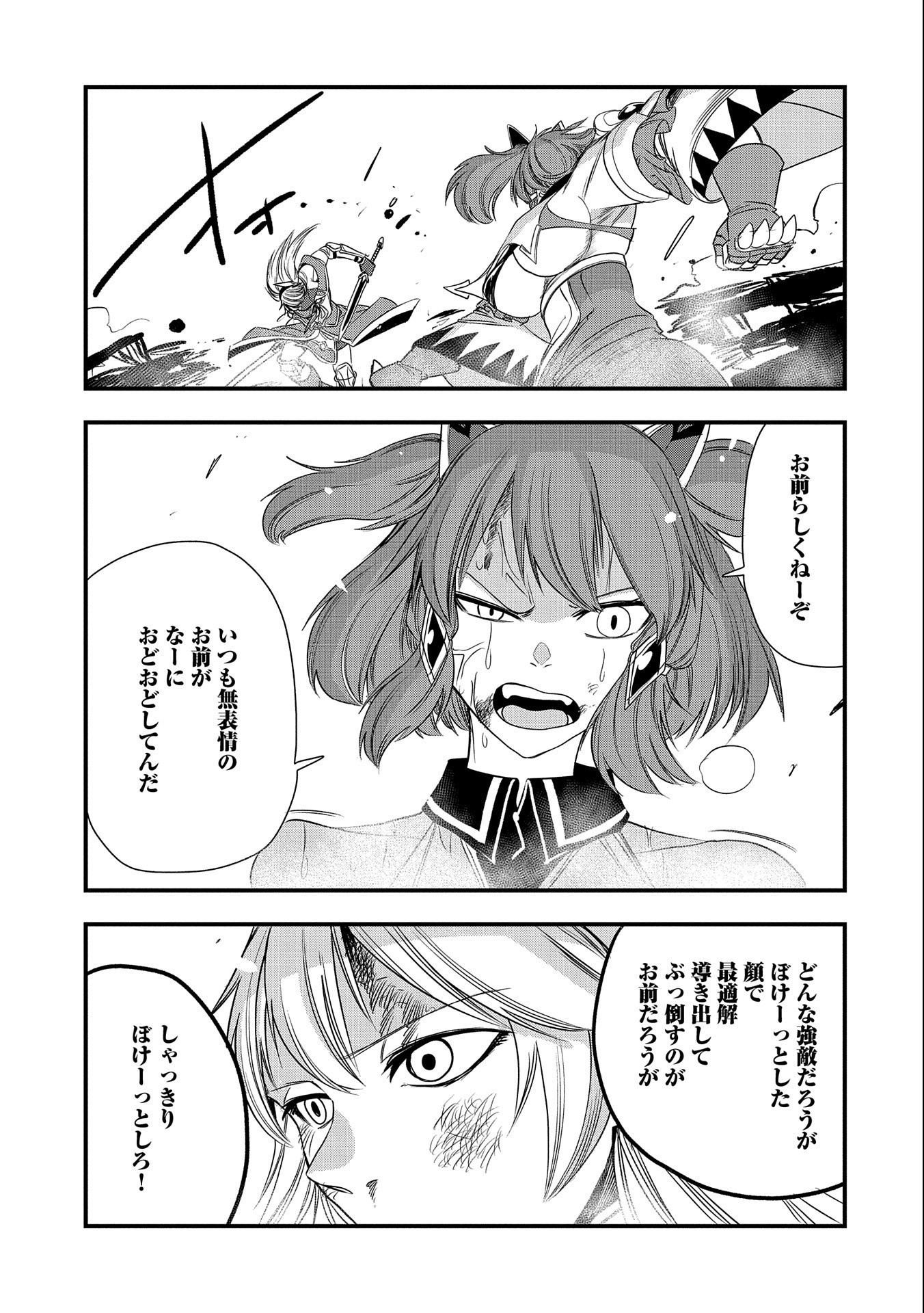 UMARETA CHOKUGO NI SUTERARETA KEDO, ZENSEI GA TAIKENSHA DATTA NO DE YOYUU DE IKITEMASU - raw - Chapter 27 - https://jpdd.ccdd.to/JPDD/umaretachokugonisuteraretakedozenseigataikenshadattanodeyoyuudeikitemasu/248741/u5v0xtcuzgd.jpg