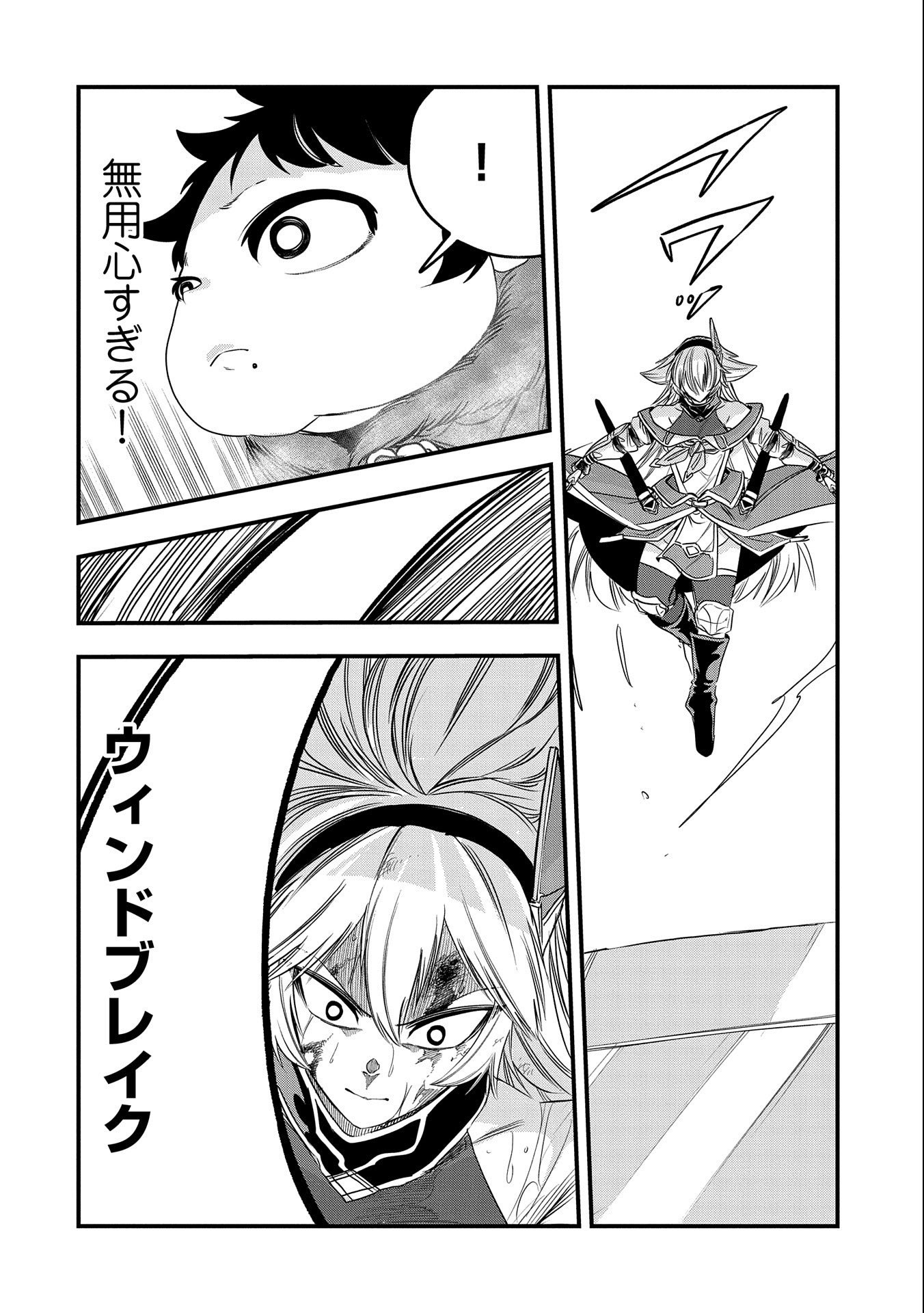 UMARETA CHOKUGO NI SUTERARETA KEDO, ZENSEI GA TAIKENSHA DATTA NO DE YOYUU DE IKITEMASU - raw - Chapter 27 - https://jpdd.ccdd.to/JPDD/umaretachokugonisuteraretakedozenseigataikenshadattanodeyoyuudeikitemasu/248741/usiijehhju5.jpg