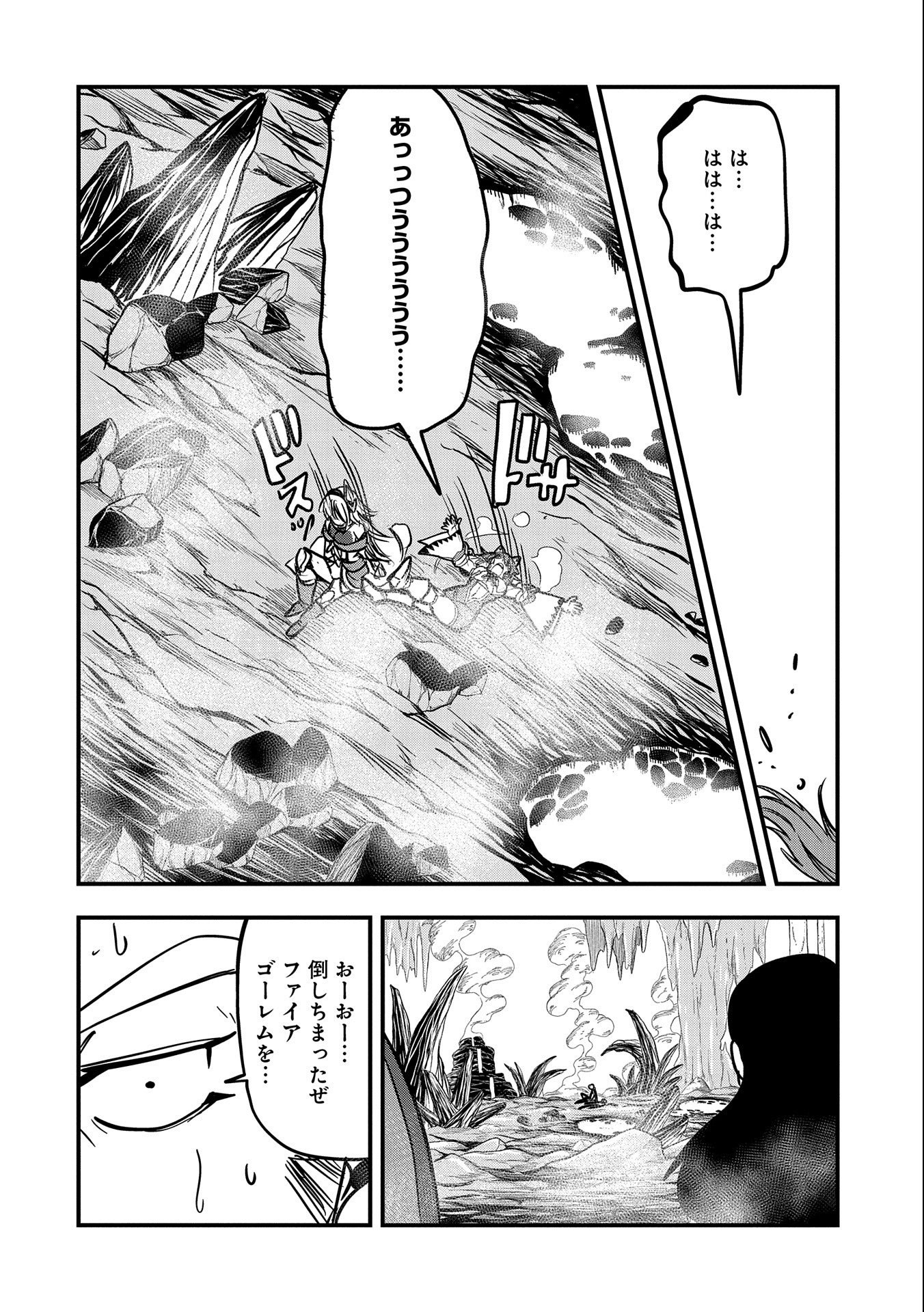 UMARETA CHOKUGO NI SUTERARETA KEDO, ZENSEI GA TAIKENSHA DATTA NO DE YOYUU DE IKITEMASU - raw - Chapter 27 - https://jpdd.ccdd.to/JPDD/umaretachokugonisuteraretakedozenseigataikenshadattanodeyoyuudeikitemasu/248741/v0cxemspbd3.jpg