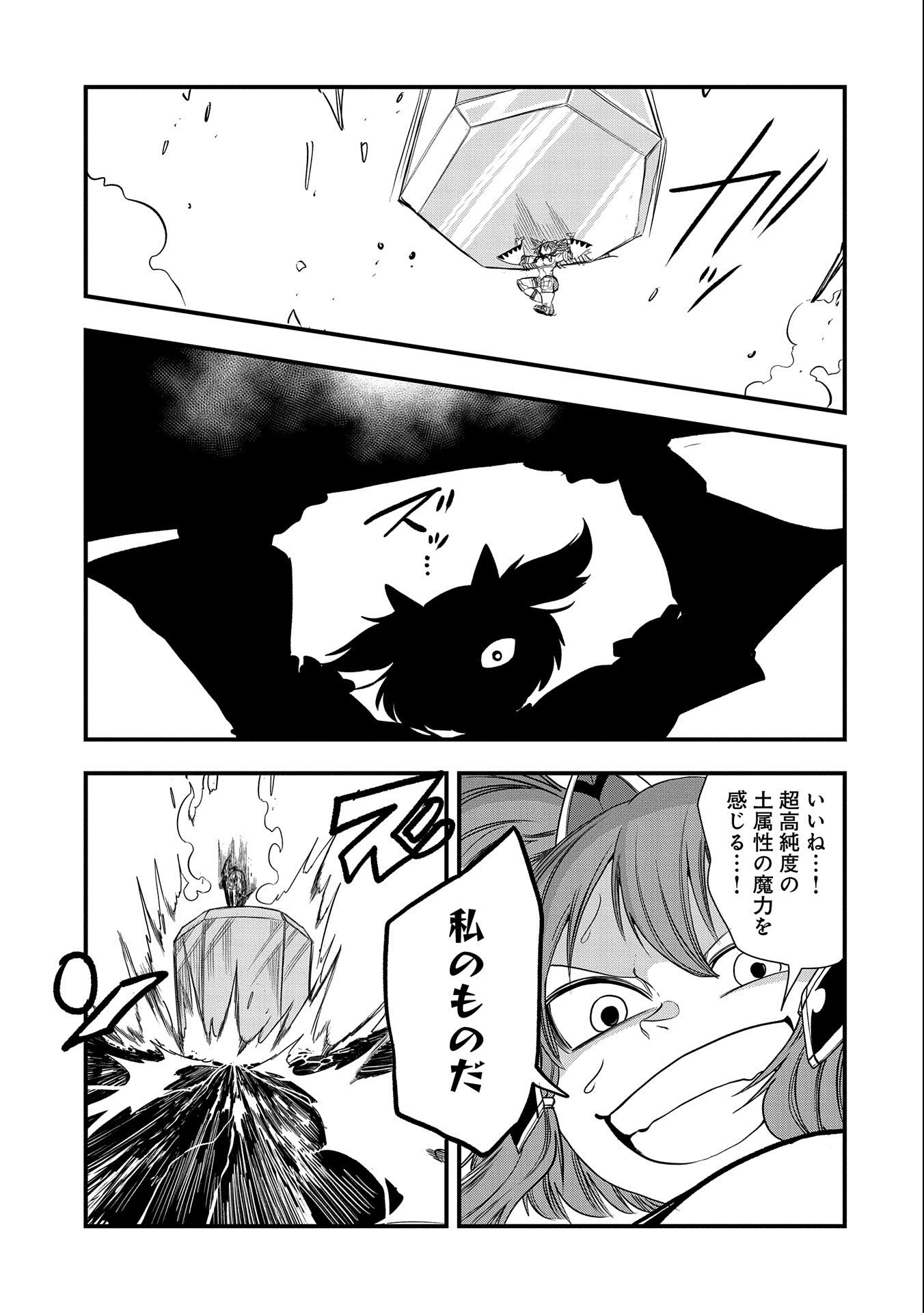 UMARETA CHOKUGO NI SUTERARETA KEDO, ZENSEI GA TAIKENSHA DATTA NO DE YOYUU DE IKITEMASU - raw - Chapter 27 - https://jpdd.ccdd.to/JPDD/umaretachokugonisuteraretakedozenseigataikenshadattanodeyoyuudeikitemasu/248741/y3cdl340zij.jpg