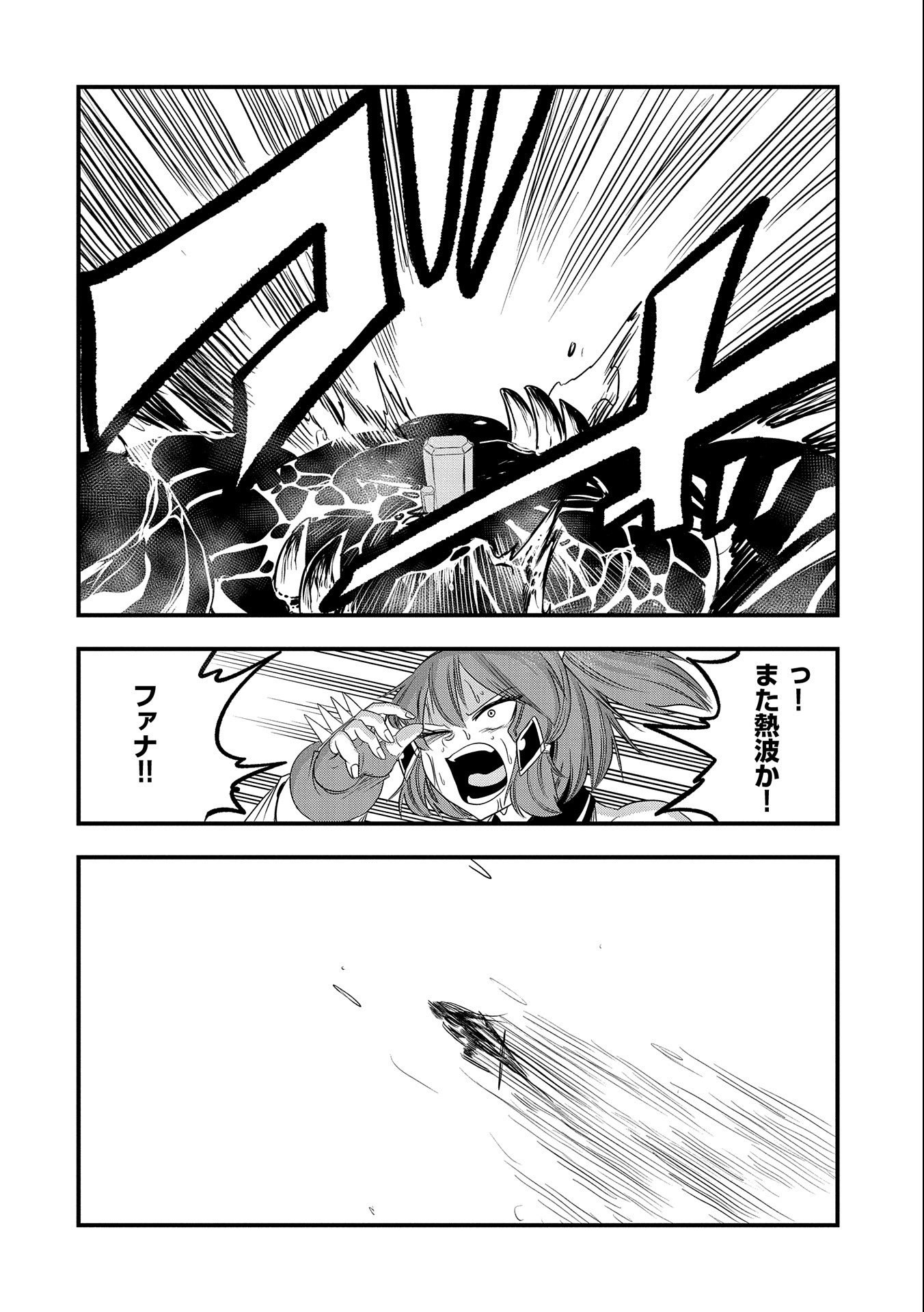 UMARETA CHOKUGO NI SUTERARETA KEDO, ZENSEI GA TAIKENSHA DATTA NO DE YOYUU DE IKITEMASU - raw - Chapter 27 - https://jpdd.ccdd.to/JPDD/umaretachokugonisuteraretakedozenseigataikenshadattanodeyoyuudeikitemasu/248741/zqaxa3akkkl.jpg