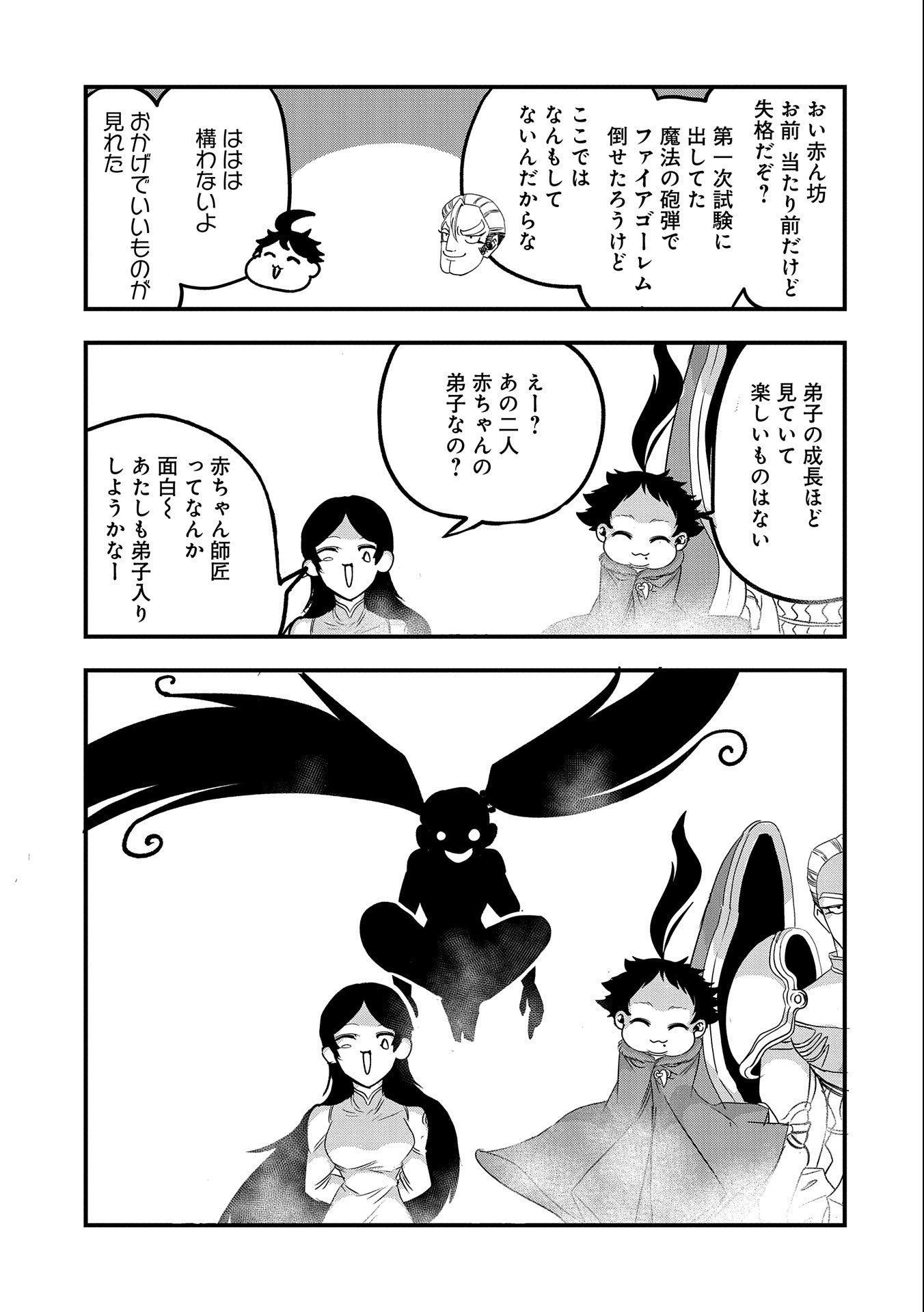 UMARETA CHOKUGO NI SUTERARETA KEDO, ZENSEI GA TAIKENSHA DATTA NO DE YOYUU DE IKITEMASU - raw - Chapter 27 - https://jpdd.ccdd.to/JPDD/umaretachokugonisuteraretakedozenseigataikenshadattanodeyoyuudeikitemasu/248741/zqy2wedbttp.jpg