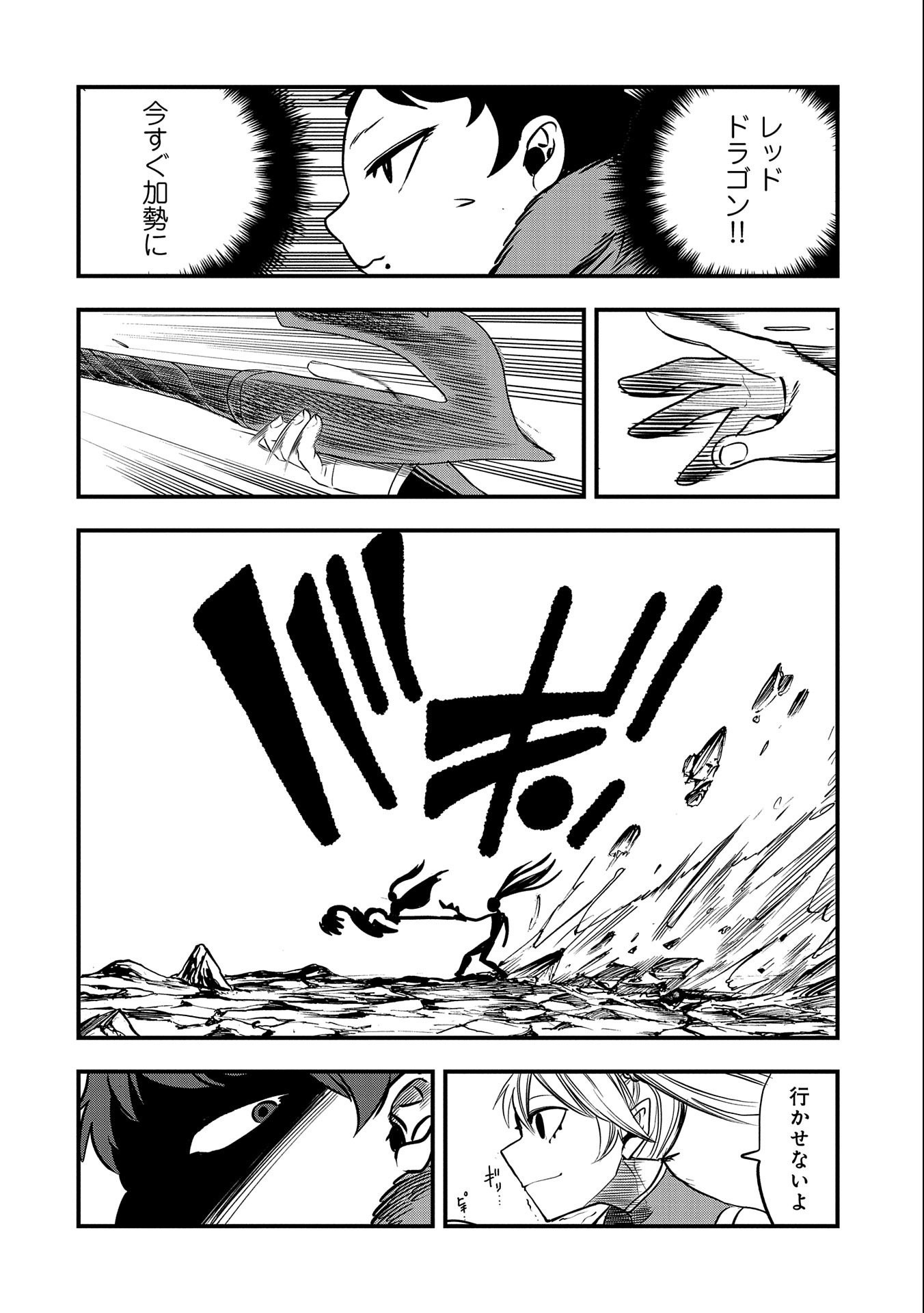 UMARETA CHOKUGO NI SUTERARETA KEDO, ZENSEI GA TAIKENSHA DATTA NO DE YOYUU DE IKITEMASU - raw - Chapter 28 - https://jpdd.ccdd.to/JPDD/umaretachokugonisuteraretakedozenseigataikenshadattanodeyoyuudeikitemasu/250586/45bzql4itnl.jpg