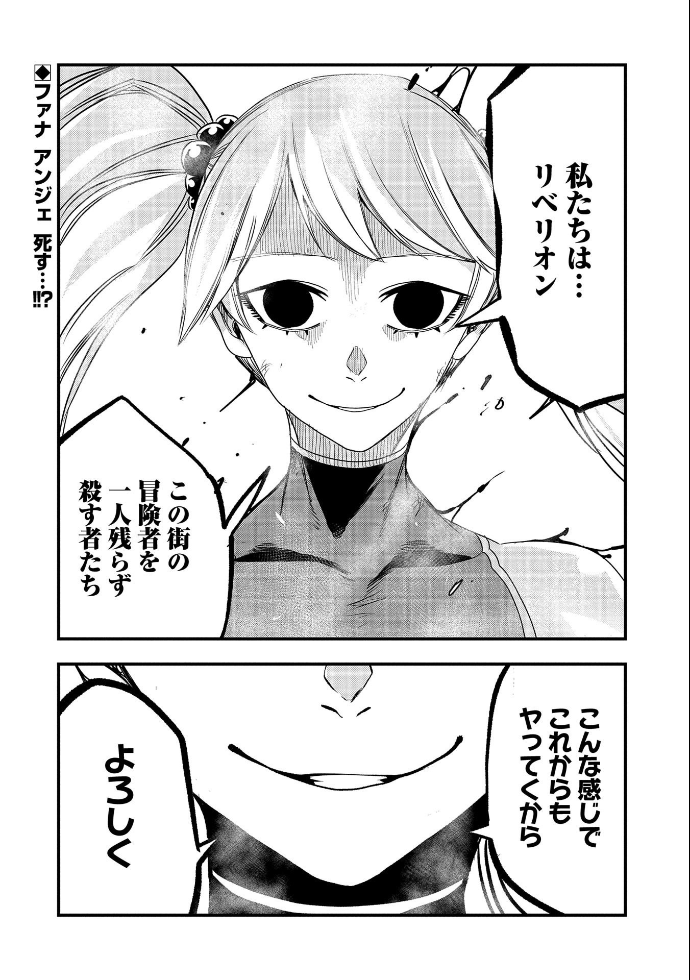 UMARETA CHOKUGO NI SUTERARETA KEDO, ZENSEI GA TAIKENSHA DATTA NO DE YOYUU DE IKITEMASU - raw - Chapter 28 - https://jpdd.ccdd.to/JPDD/umaretachokugonisuteraretakedozenseigataikenshadattanodeyoyuudeikitemasu/250586/axufhjl4wkj.jpg