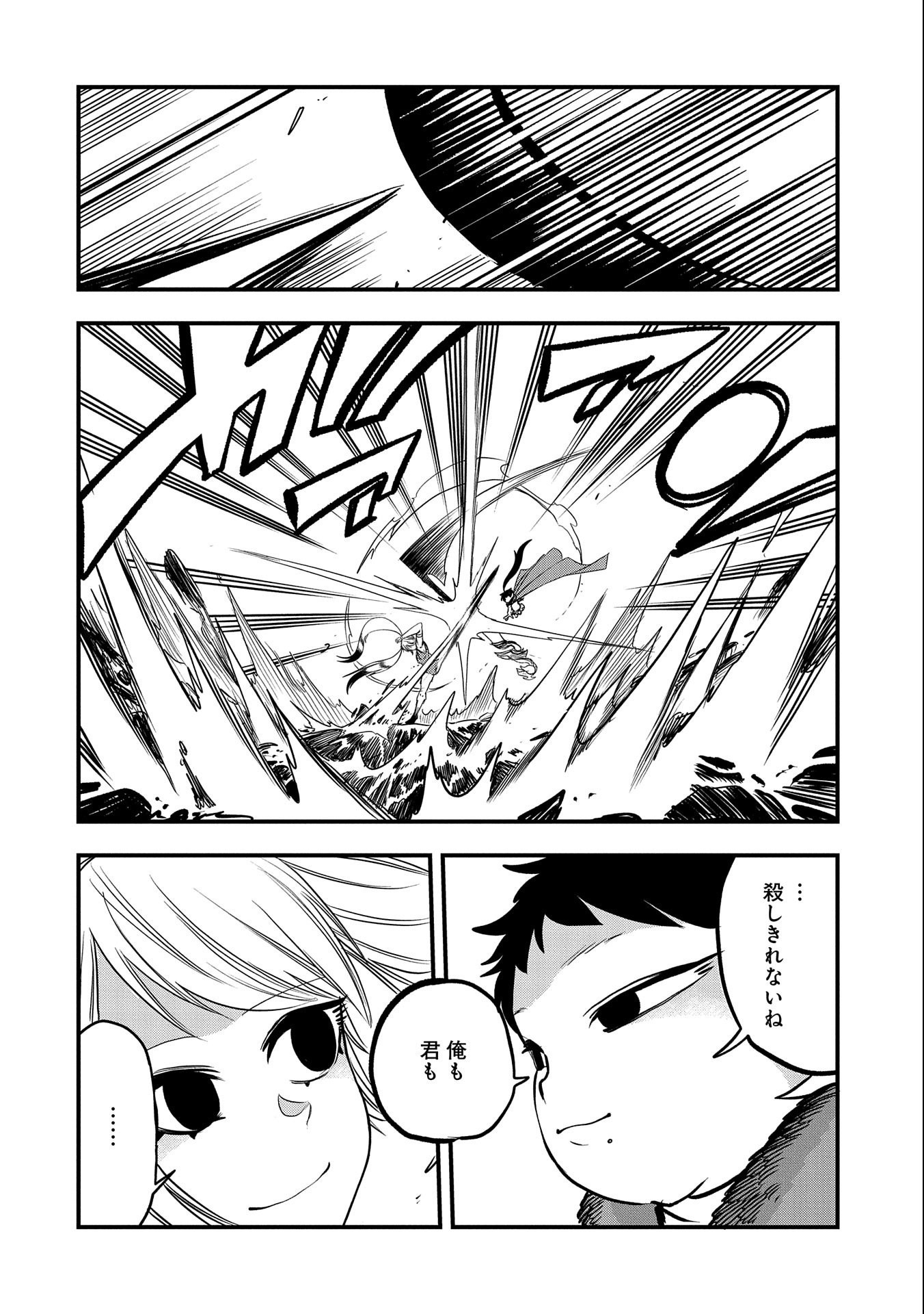 UMARETA CHOKUGO NI SUTERARETA KEDO, ZENSEI GA TAIKENSHA DATTA NO DE YOYUU DE IKITEMASU - raw - Chapter 28 - https://jpdd.ccdd.to/JPDD/umaretachokugonisuteraretakedozenseigataikenshadattanodeyoyuudeikitemasu/250586/b5w4pbmej1k.jpg