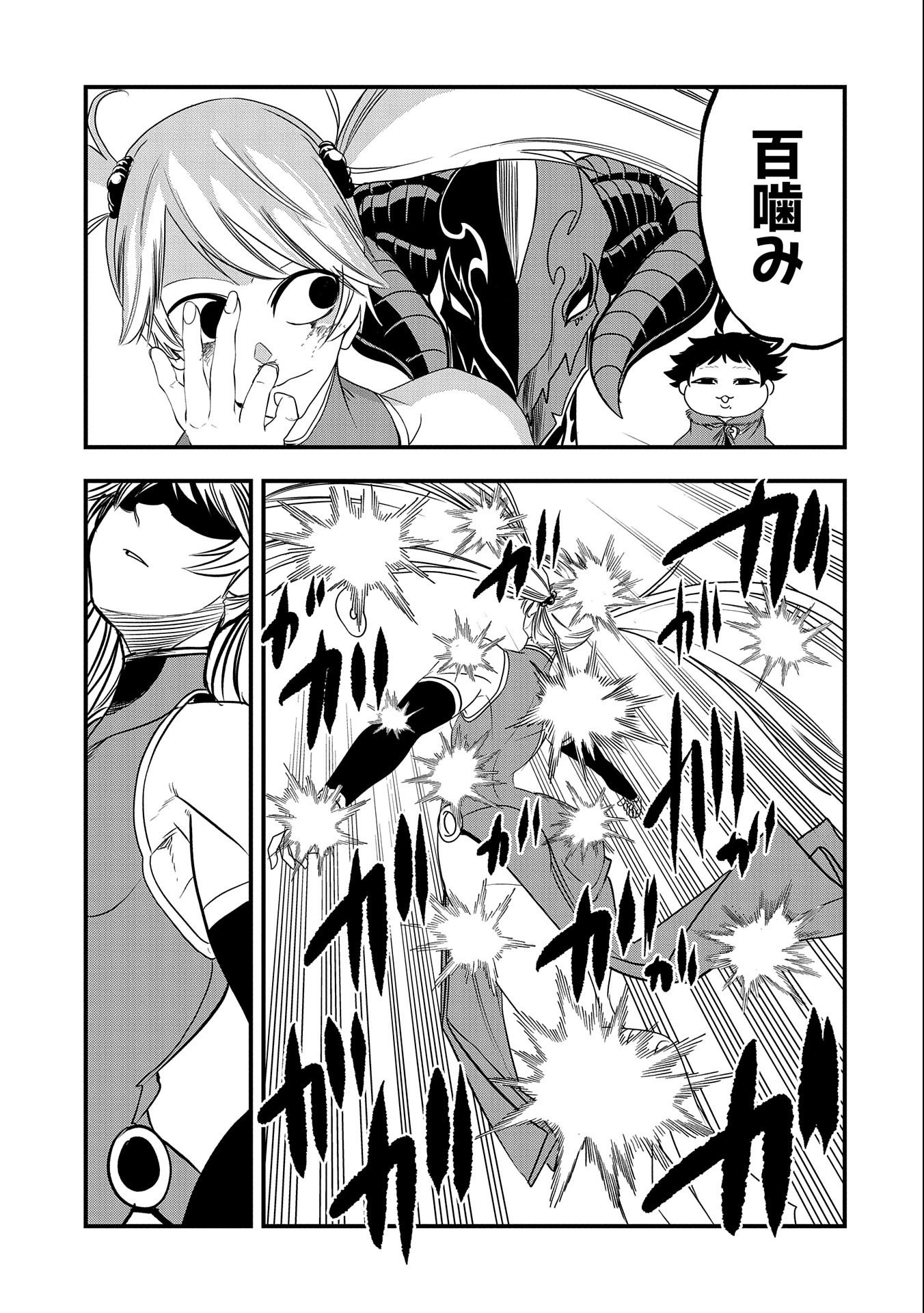 UMARETA CHOKUGO NI SUTERARETA KEDO, ZENSEI GA TAIKENSHA DATTA NO DE YOYUU DE IKITEMASU - raw - Chapter 28 - https://jpdd.ccdd.to/JPDD/umaretachokugonisuteraretakedozenseigataikenshadattanodeyoyuudeikitemasu/250586/bla54ssexr3.jpg