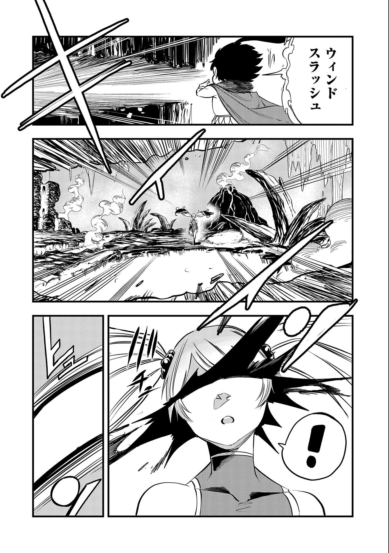 UMARETA CHOKUGO NI SUTERARETA KEDO, ZENSEI GA TAIKENSHA DATTA NO DE YOYUU DE IKITEMASU - raw - Chapter 28 - https://jpdd.ccdd.to/JPDD/umaretachokugonisuteraretakedozenseigataikenshadattanodeyoyuudeikitemasu/250586/dxuxoedudgd.jpg
