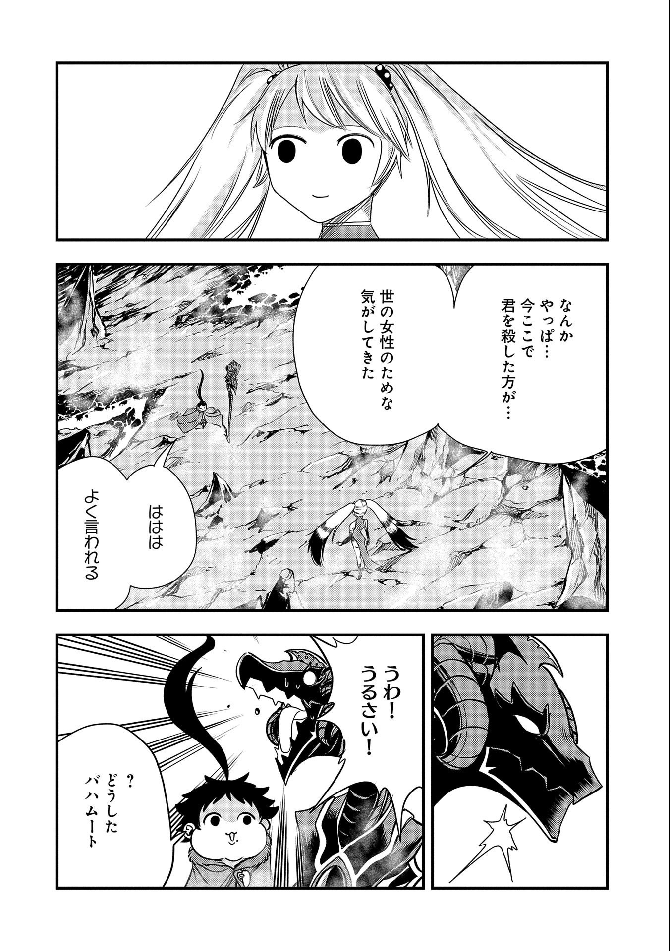 UMARETA CHOKUGO NI SUTERARETA KEDO, ZENSEI GA TAIKENSHA DATTA NO DE YOYUU DE IKITEMASU - raw - Chapter 28 - https://jpdd.ccdd.to/JPDD/umaretachokugonisuteraretakedozenseigataikenshadattanodeyoyuudeikitemasu/250586/e4l4qimatsx.jpg