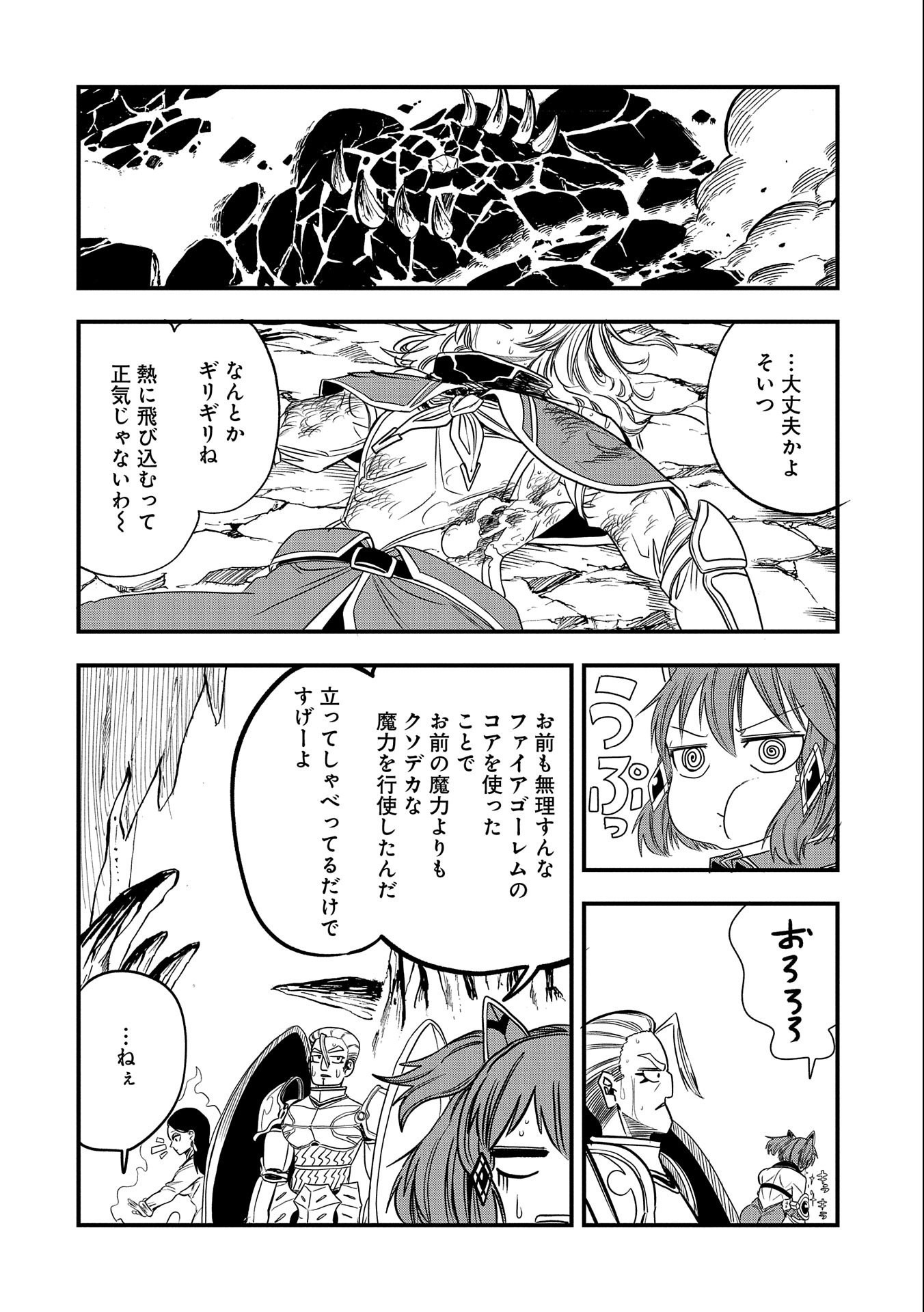 UMARETA CHOKUGO NI SUTERARETA KEDO, ZENSEI GA TAIKENSHA DATTA NO DE YOYUU DE IKITEMASU - raw - Chapter 28 - https://jpdd.ccdd.to/JPDD/umaretachokugonisuteraretakedozenseigataikenshadattanodeyoyuudeikitemasu/250586/efljisj0xh1.jpg