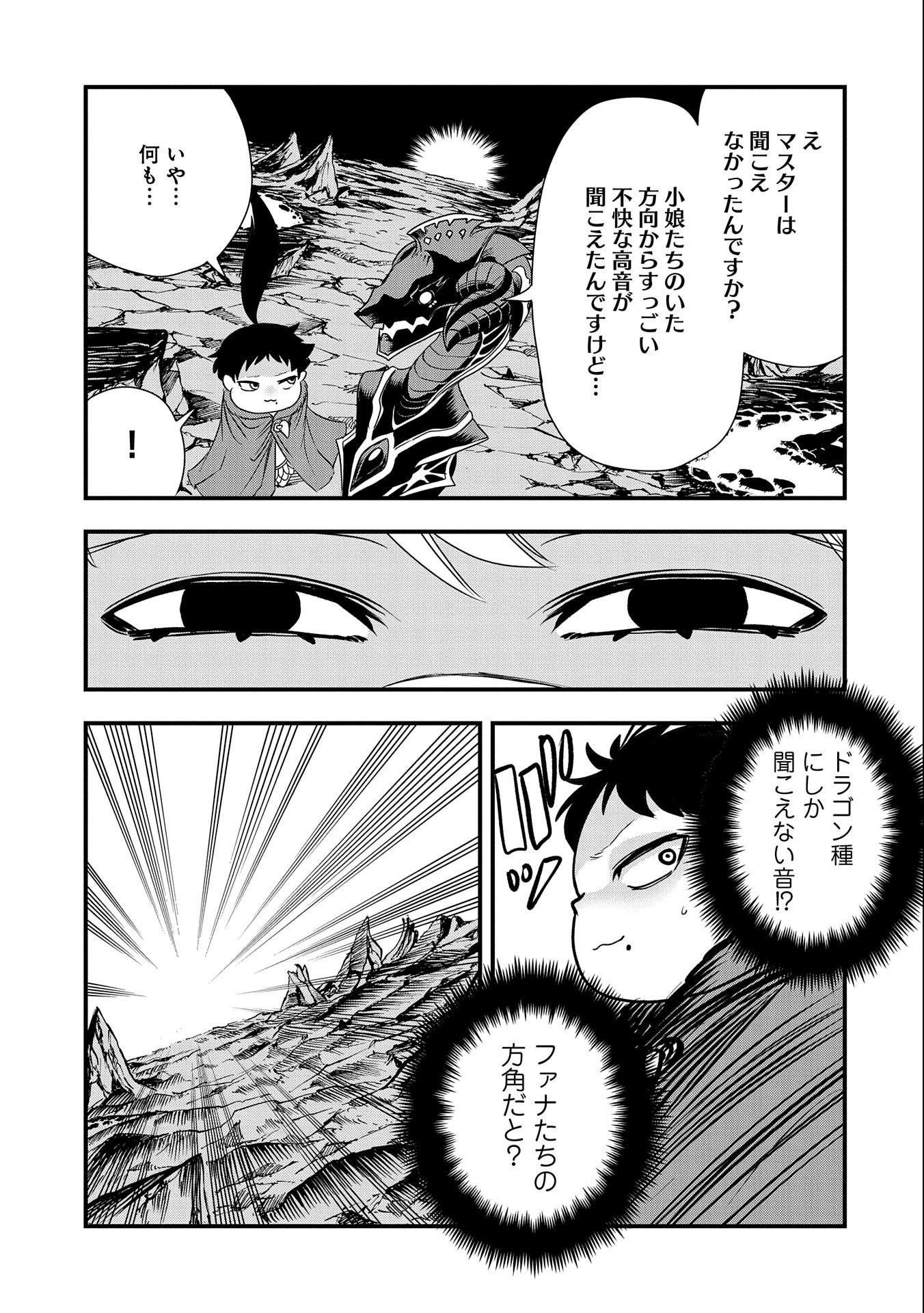 UMARETA CHOKUGO NI SUTERARETA KEDO, ZENSEI GA TAIKENSHA DATTA NO DE YOYUU DE IKITEMASU - raw - Chapter 28 - https://jpdd.ccdd.to/JPDD/umaretachokugonisuteraretakedozenseigataikenshadattanodeyoyuudeikitemasu/250586/j3g5effj4bu.jpg