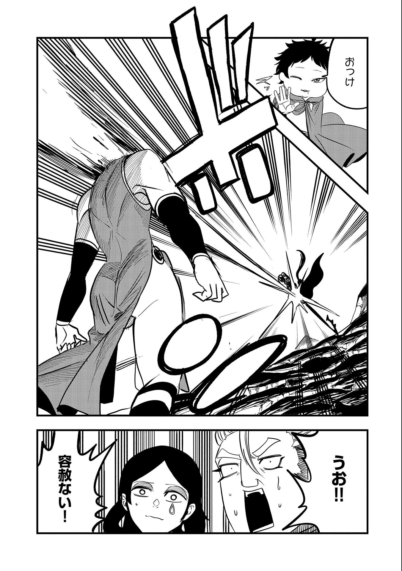 UMARETA CHOKUGO NI SUTERARETA KEDO, ZENSEI GA TAIKENSHA DATTA NO DE YOYUU DE IKITEMASU - raw - Chapter 28 - https://jpdd.ccdd.to/JPDD/umaretachokugonisuteraretakedozenseigataikenshadattanodeyoyuudeikitemasu/250586/kkvbcznewhe.jpg